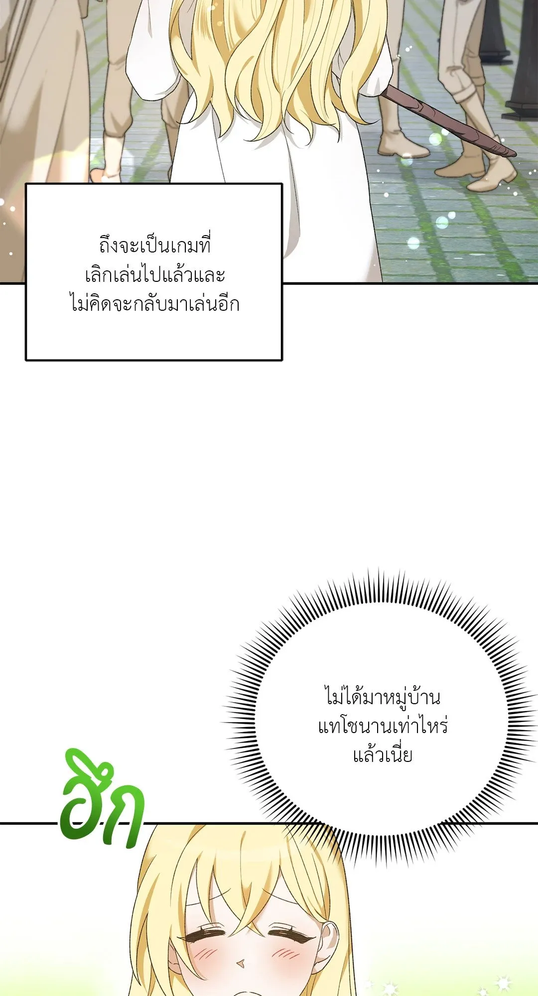 Netkama Punch ตอนที่ 1059 Netkama Punch ตอนที่ 1059