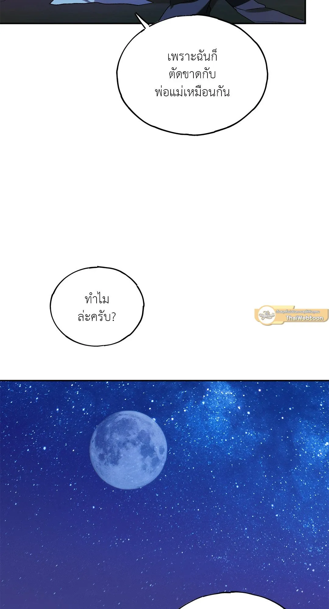 Netkama Punch ตอนที่ 1060 Netkama Punch ตอนที่ 1060