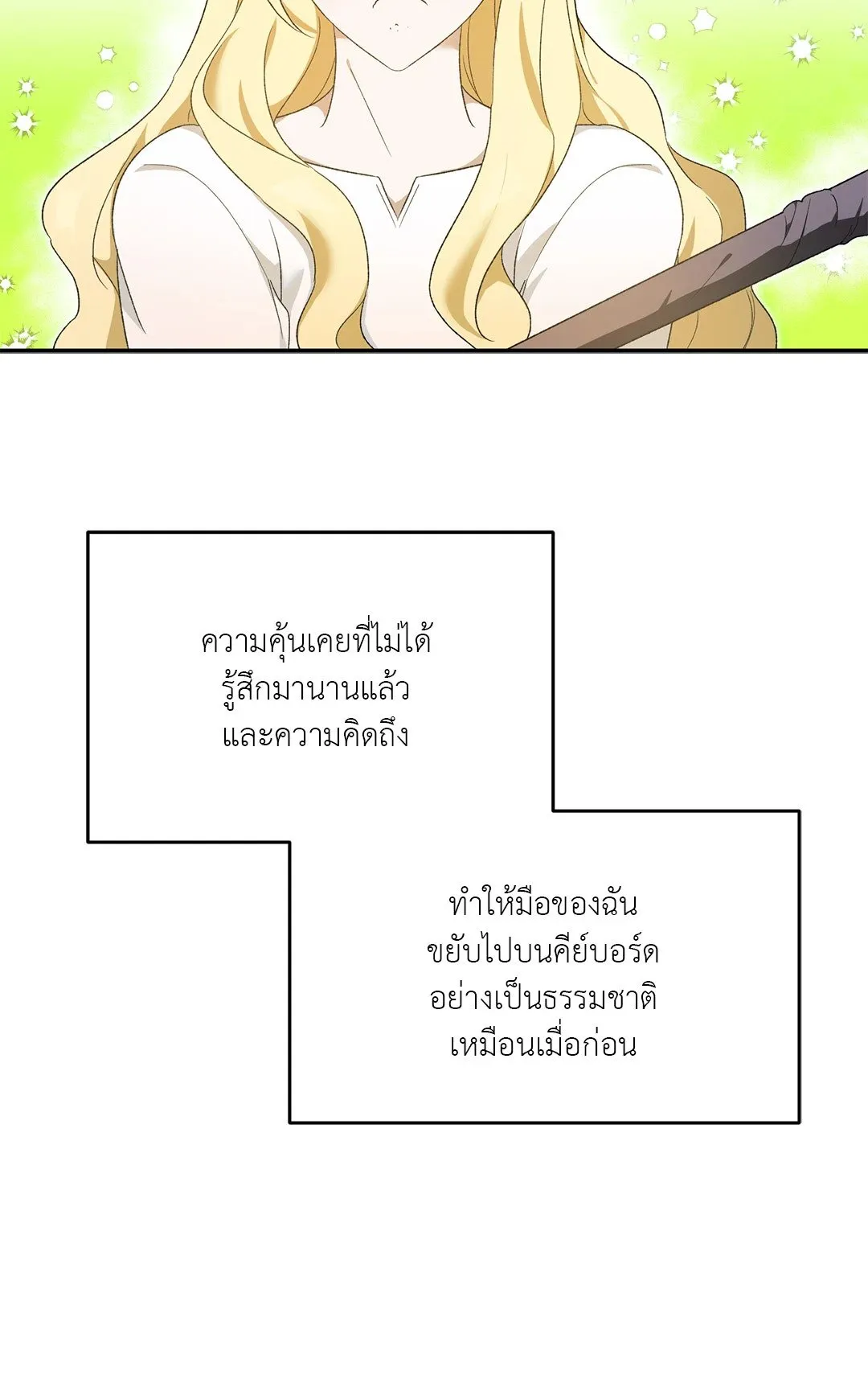 Netkama Punch ตอนที่ 1060 Netkama Punch ตอนที่ 1060