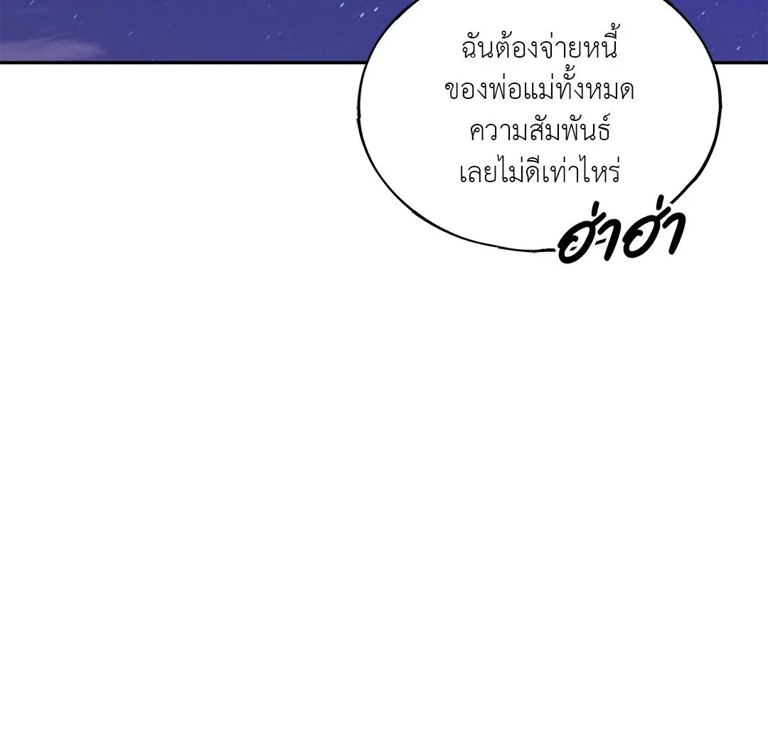 Netkama Punch ตอนที่ 1061 Netkama Punch ตอนที่ 1061