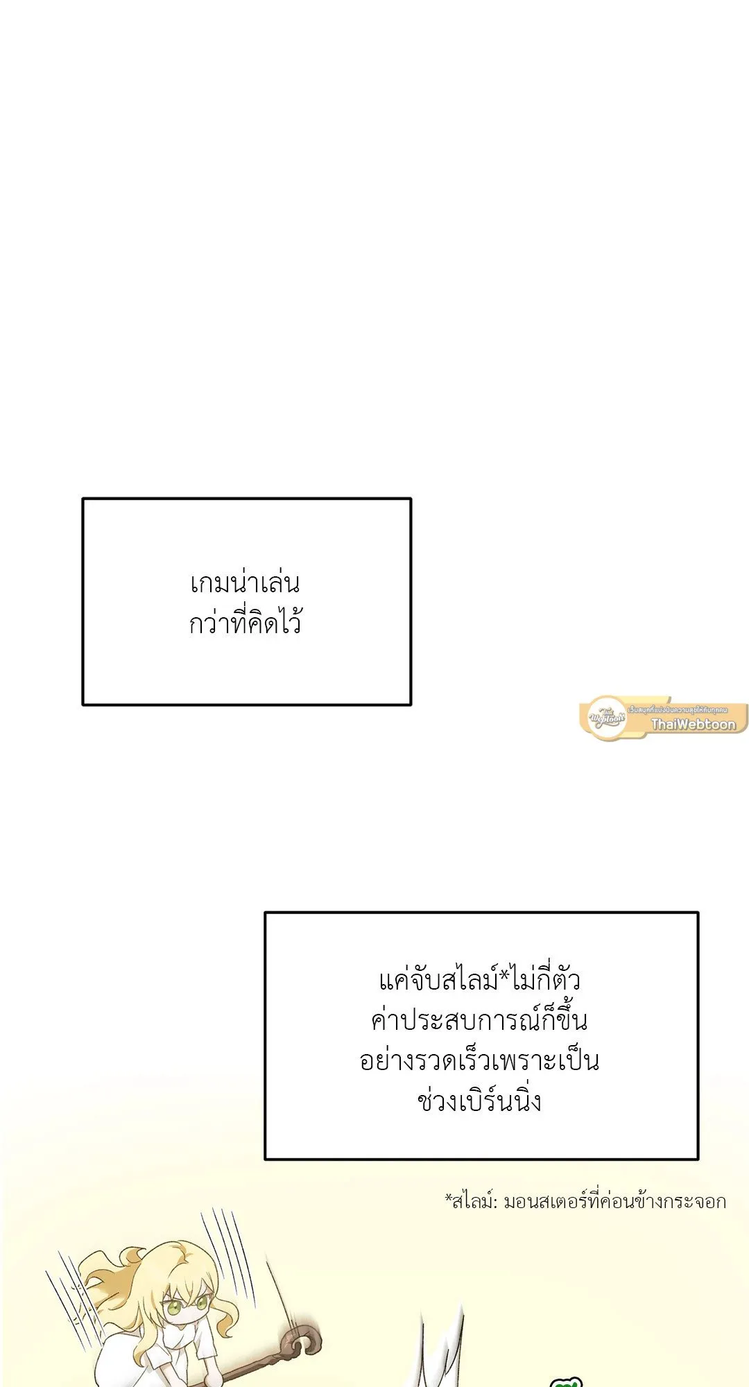 Netkama Punch ตอนที่ 1061 Netkama Punch ตอนที่ 1061