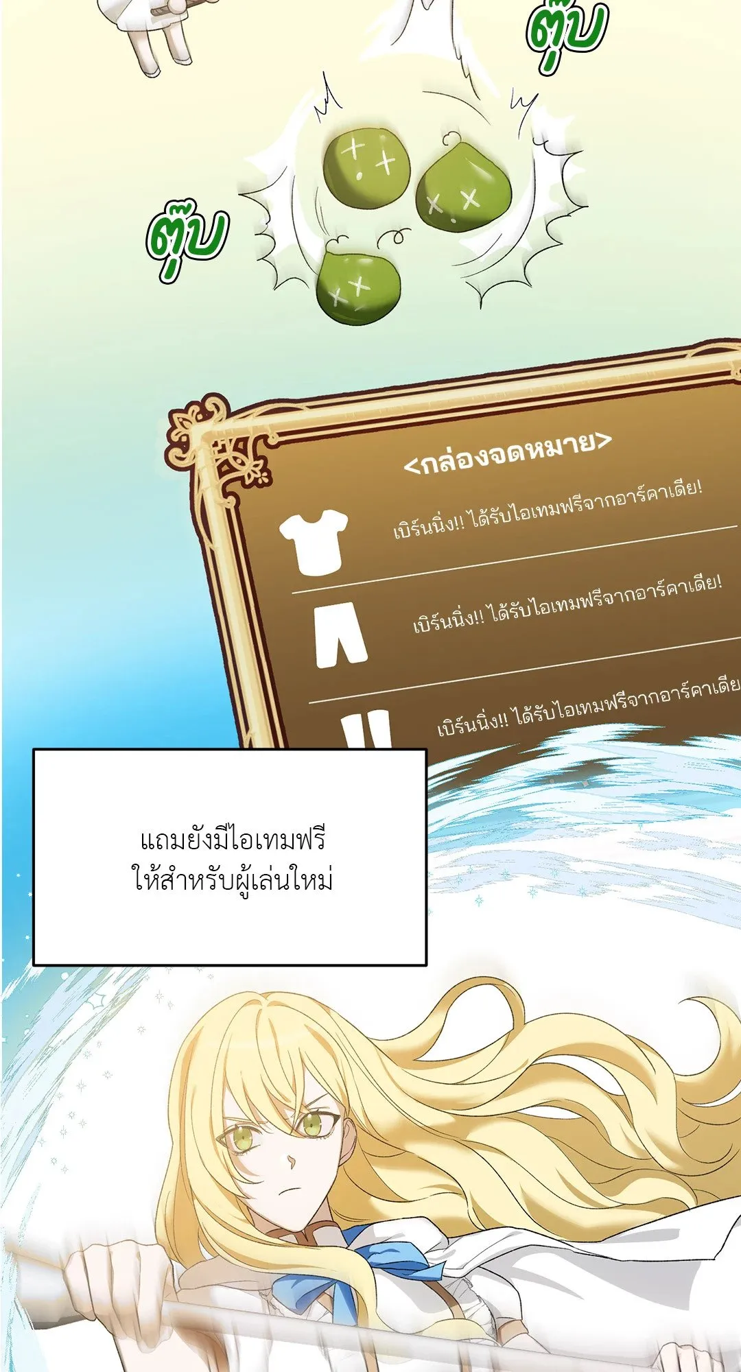 Netkama Punch ตอนที่ 1062 Netkama Punch ตอนที่ 1062