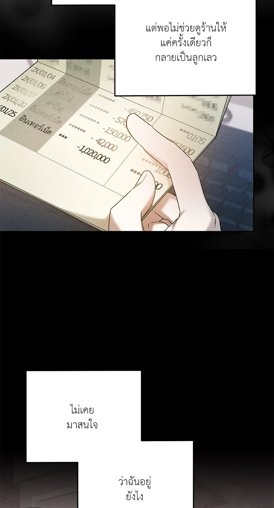 Netkama Punch ตอนที่ 1063 Netkama Punch ตอนที่ 1063