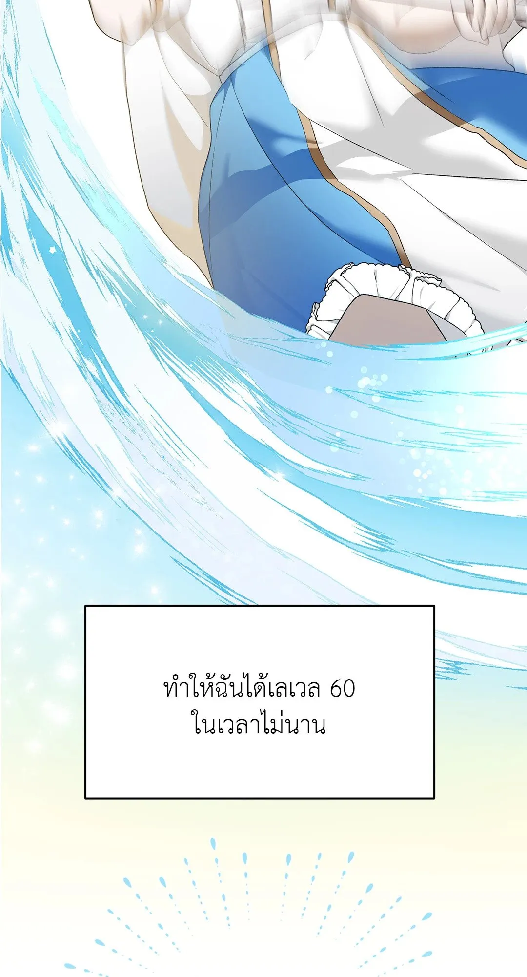 Netkama Punch ตอนที่ 1063 Netkama Punch ตอนที่ 1063