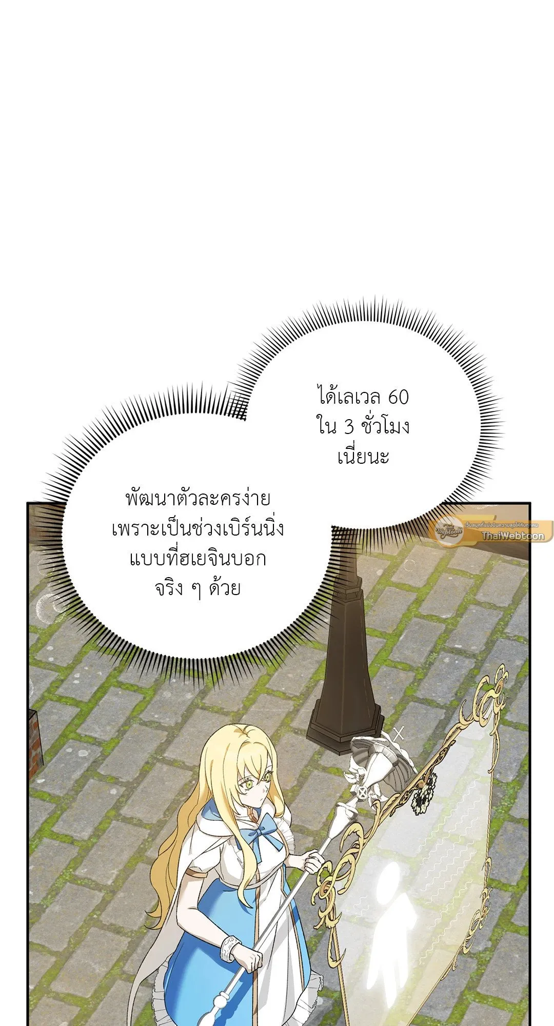 Netkama Punch ตอนที่ 1065 Netkama Punch ตอนที่ 1065