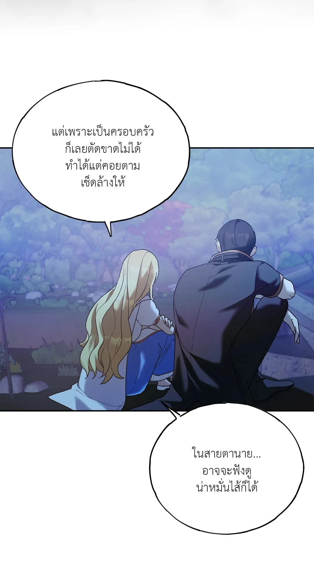 Netkama Punch ตอนที่ 1066 Netkama Punch ตอนที่ 1066