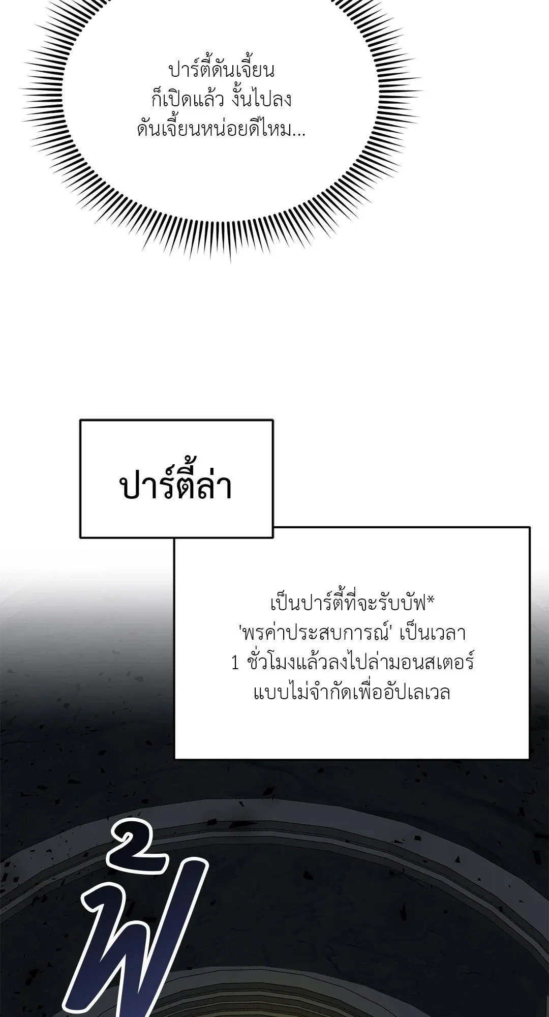 Netkama Punch ตอนที่ 1067 Netkama Punch ตอนที่ 1067