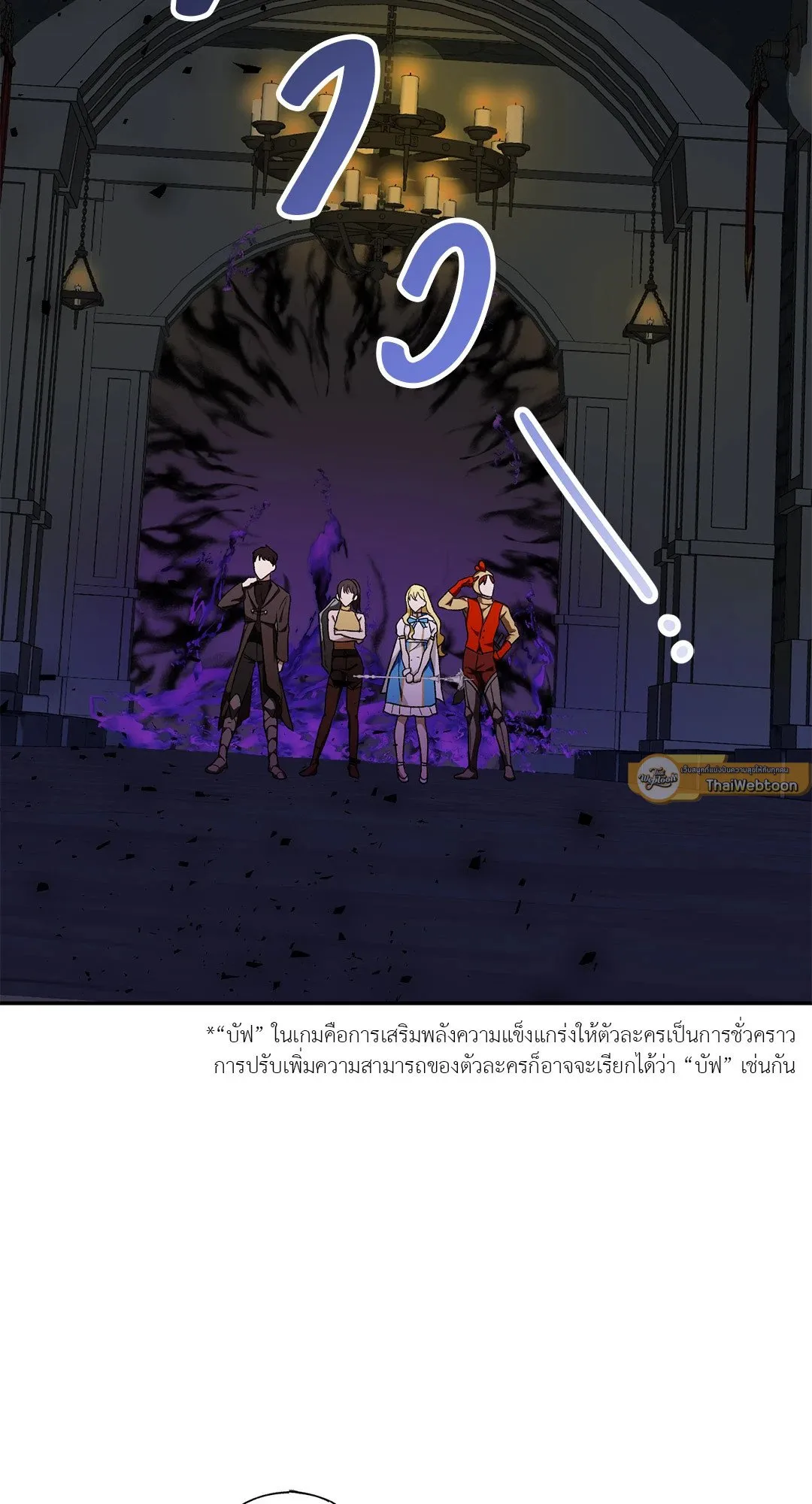 Netkama Punch ตอนที่ 1068 Netkama Punch ตอนที่ 1068