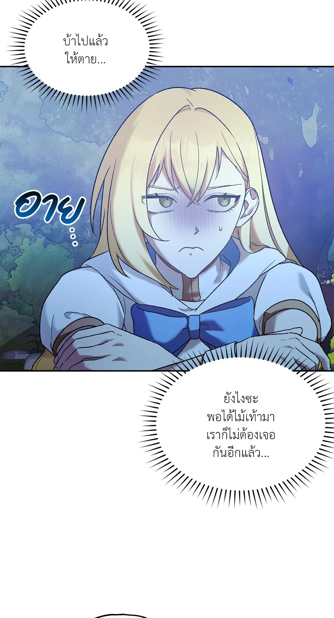 Netkama Punch ตอนที่ 1069 Netkama Punch ตอนที่ 1069