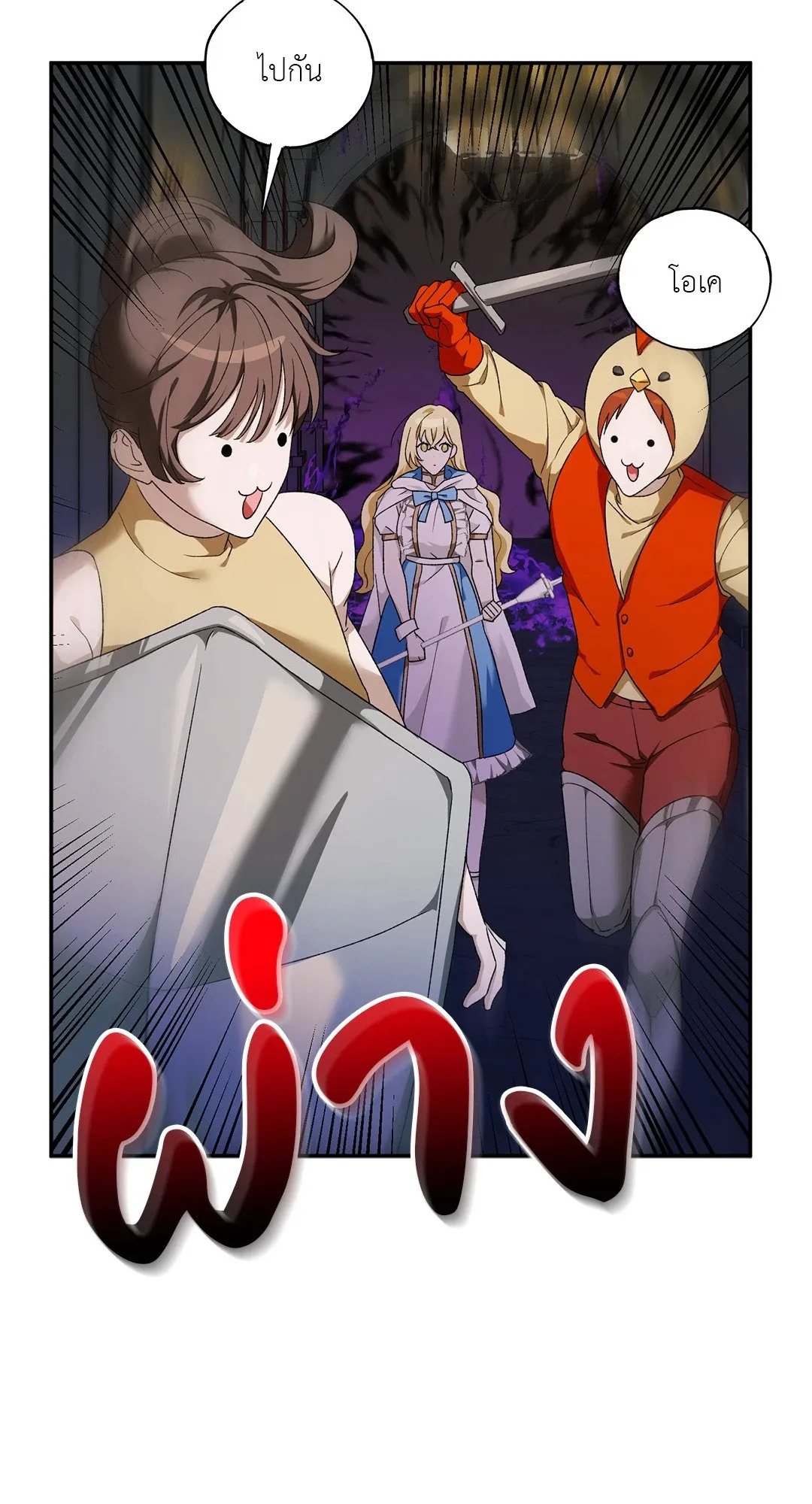 Netkama Punch ตอนที่ 1069 Netkama Punch ตอนที่ 1069