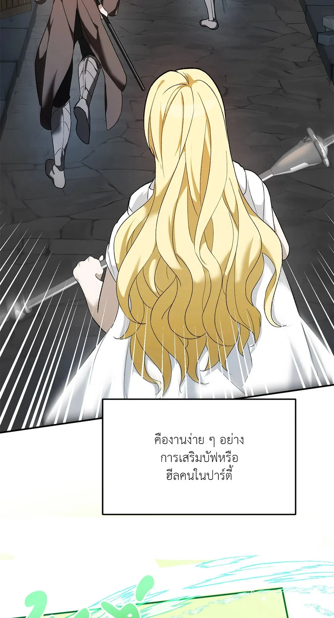 Netkama Punch ตอนที่ 1071 Netkama Punch ตอนที่ 1071