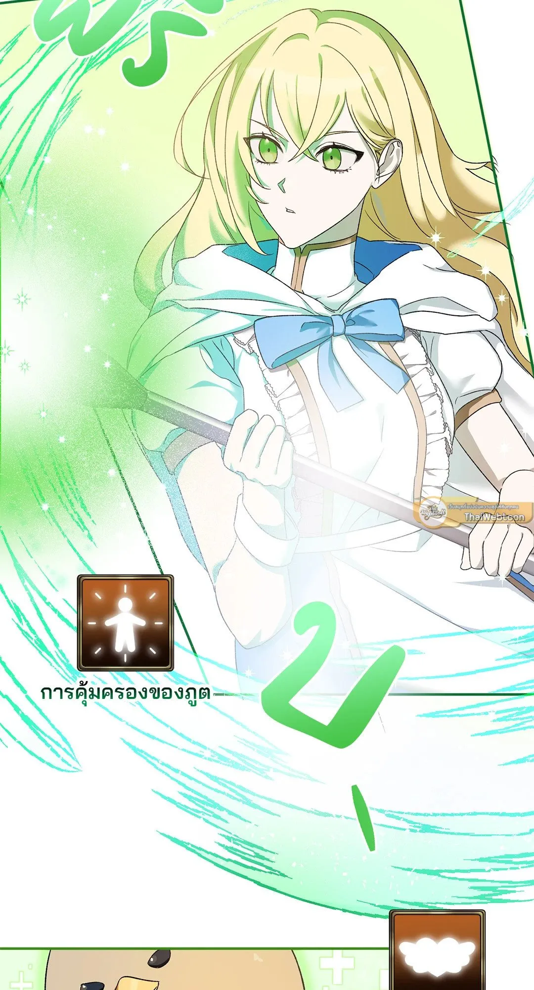 Netkama Punch ตอนที่ 1072 Netkama Punch ตอนที่ 1072