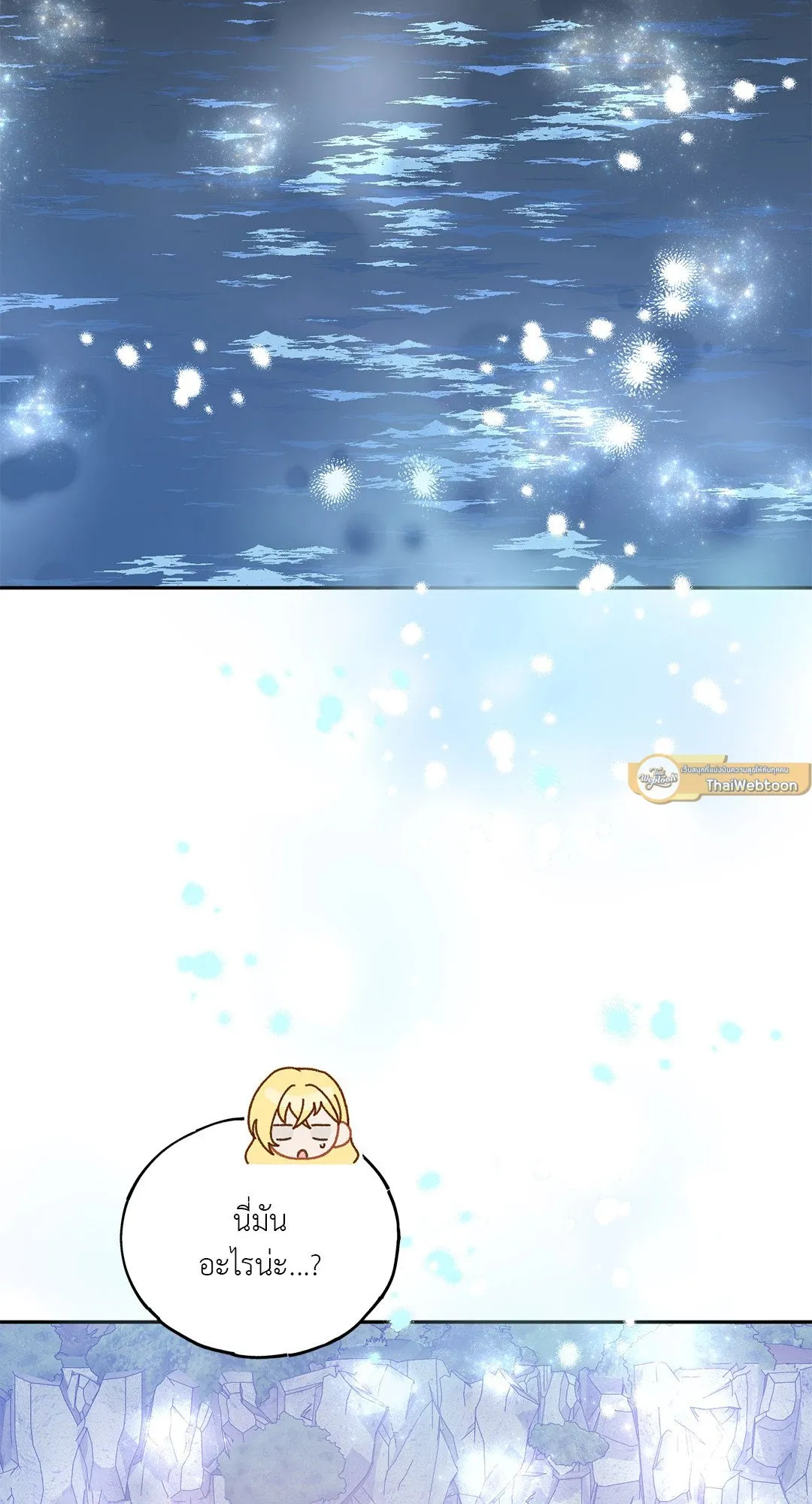 Netkama Punch ตอนที่ 1073 Netkama Punch ตอนที่ 1073