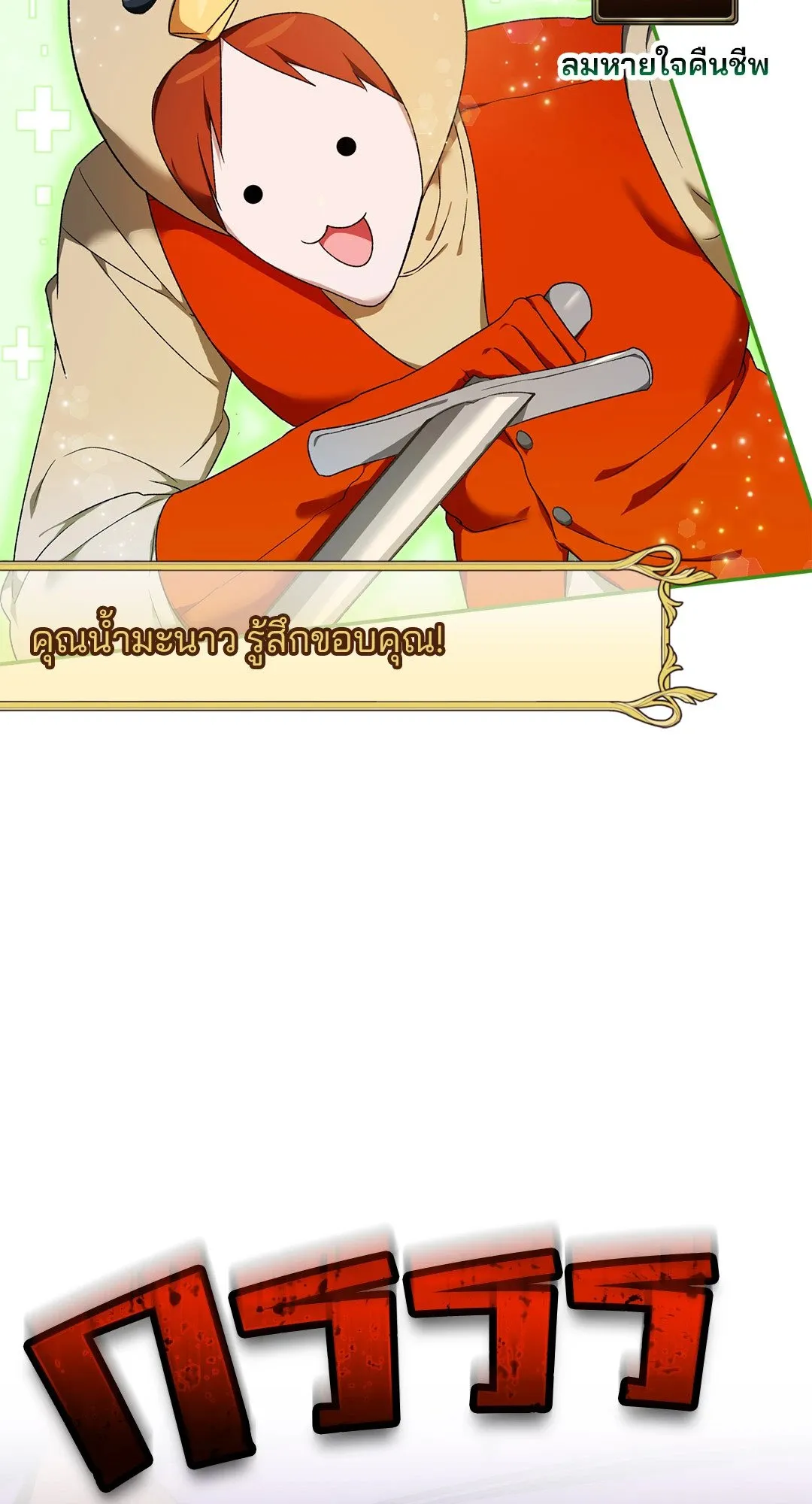 Netkama Punch ตอนที่ 1073 Netkama Punch ตอนที่ 1073