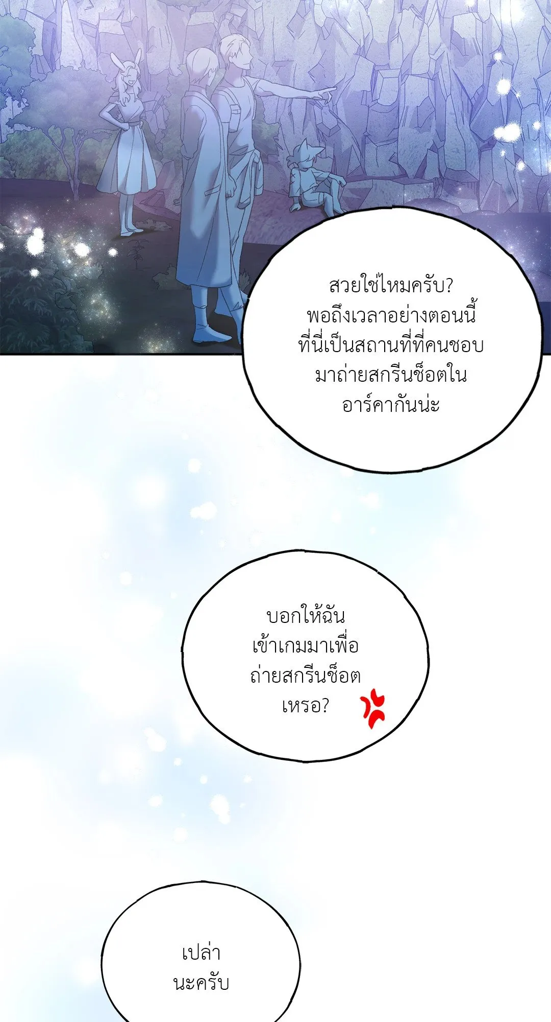 Netkama Punch ตอนที่ 1074 Netkama Punch ตอนที่ 1074