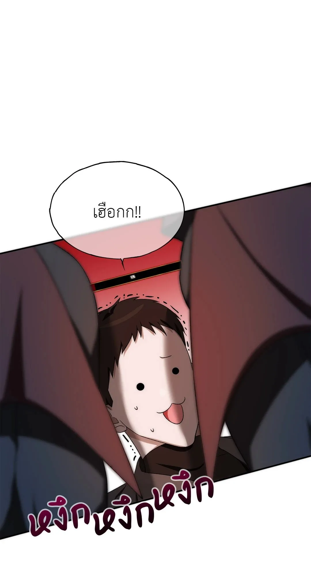 Netkama Punch ตอนที่ 1076 Netkama Punch ตอนที่ 1076