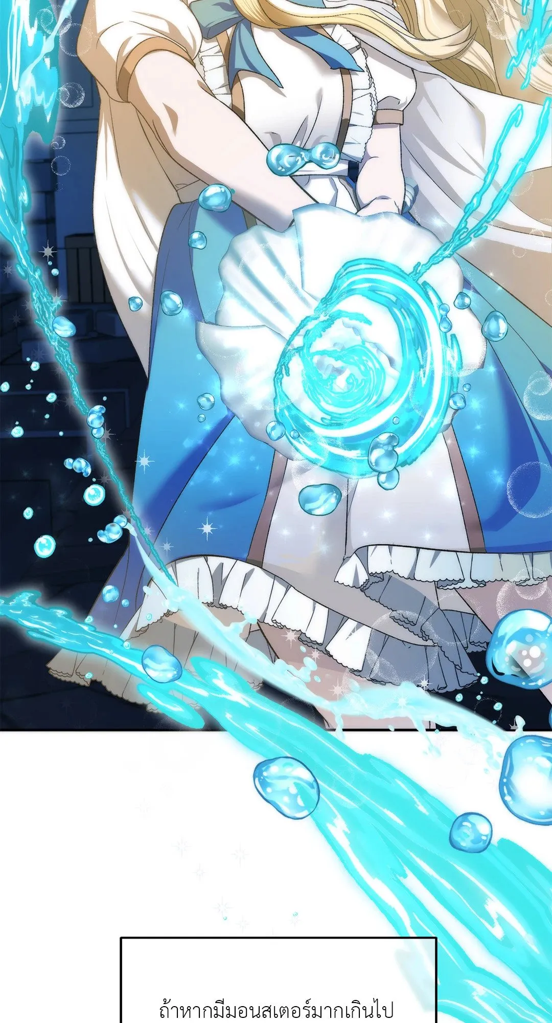 Netkama Punch ตอนที่ 1080 Netkama Punch ตอนที่ 1080