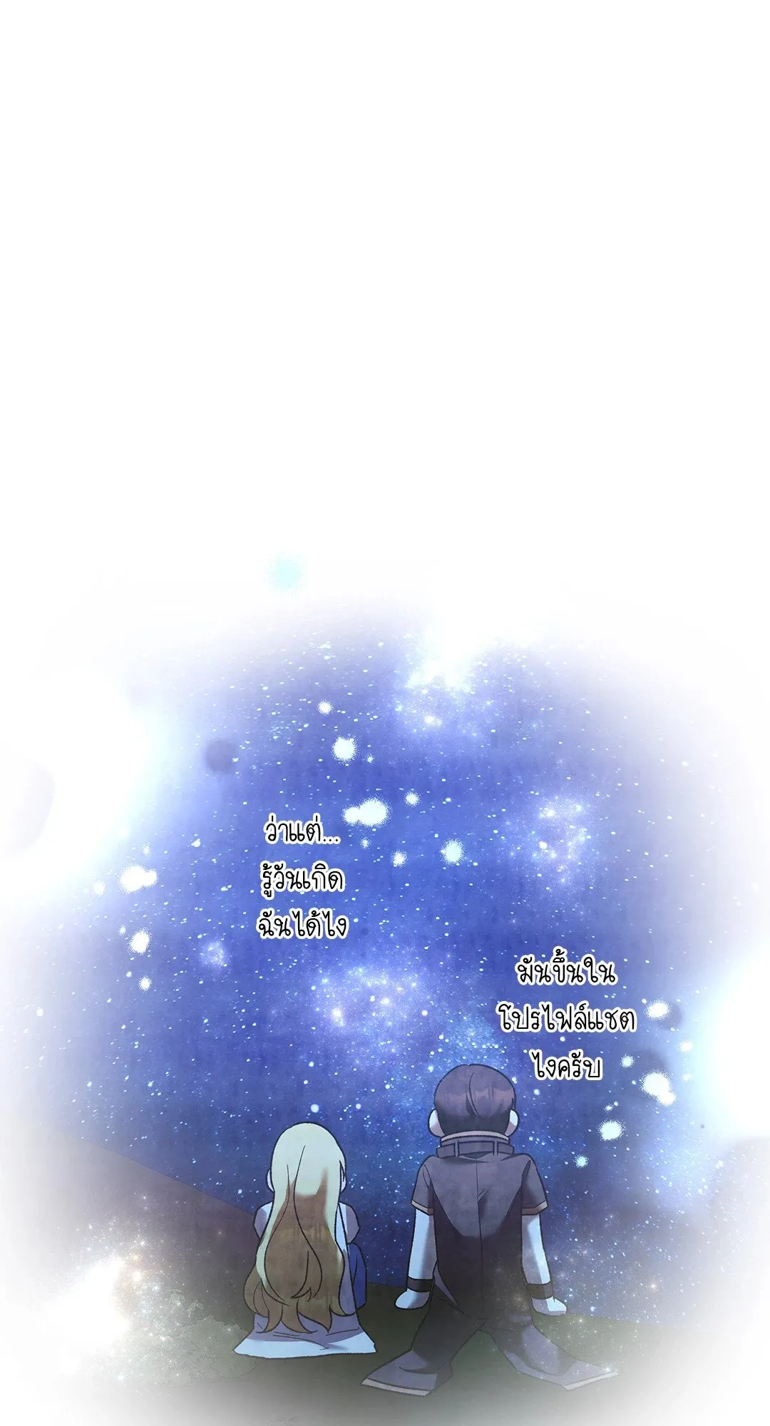 Netkama Punch ตอนที่ 1081 Netkama Punch ตอนที่ 1081