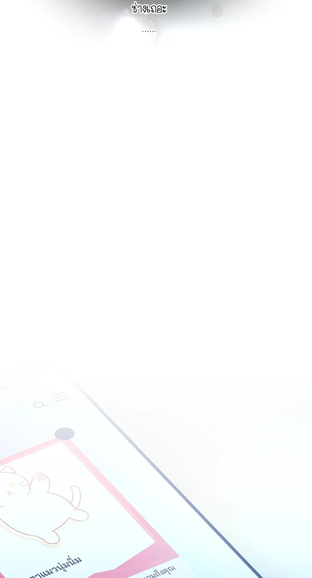 Netkama Punch ตอนที่ 1082 Netkama Punch ตอนที่ 1082