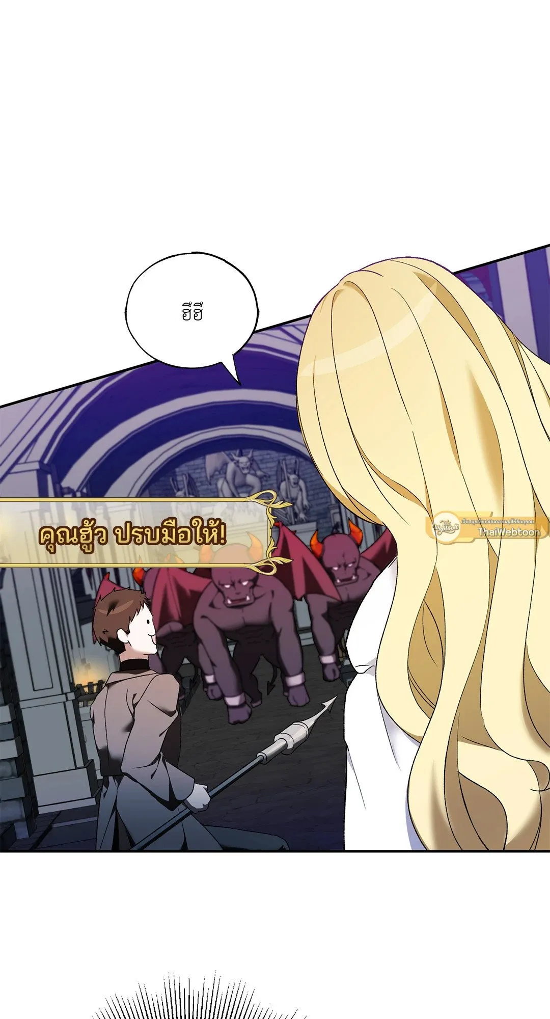 Netkama Punch ตอนที่ 1082 Netkama Punch ตอนที่ 1082