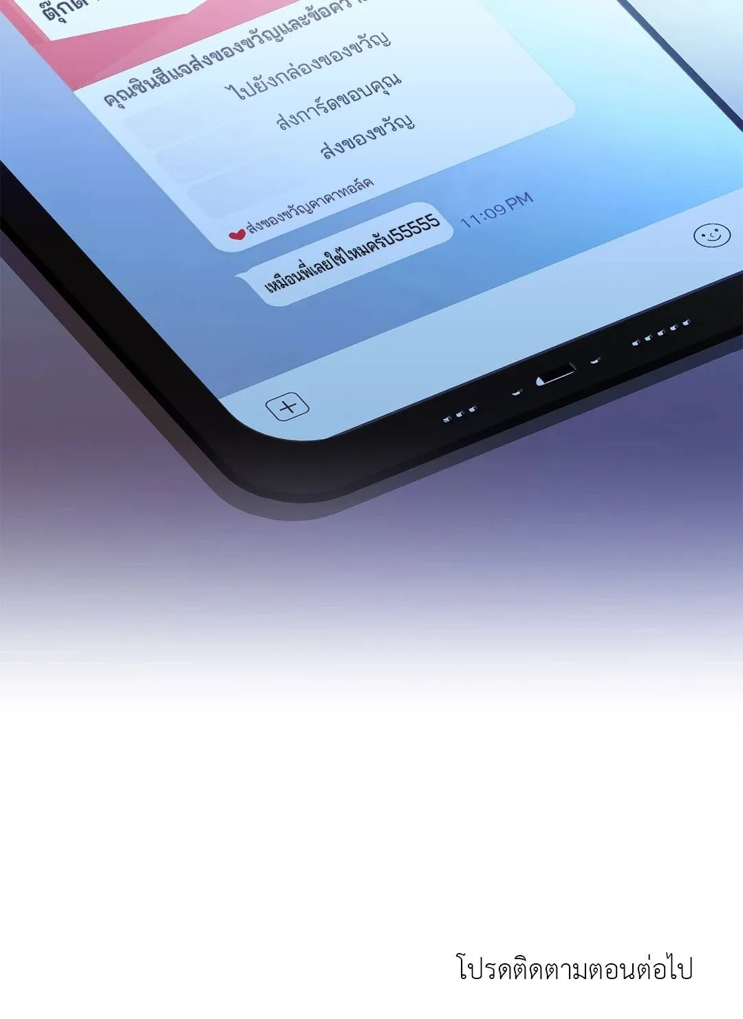 Netkama Punch ตอนที่ 1083 Netkama Punch ตอนที่ 1083