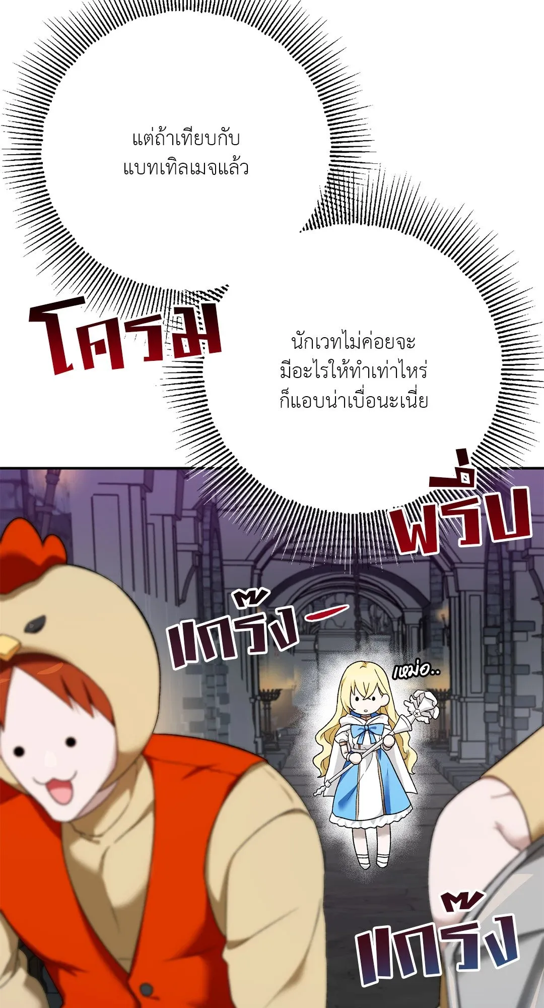 Netkama Punch ตอนที่ 1083 Netkama Punch ตอนที่ 1083