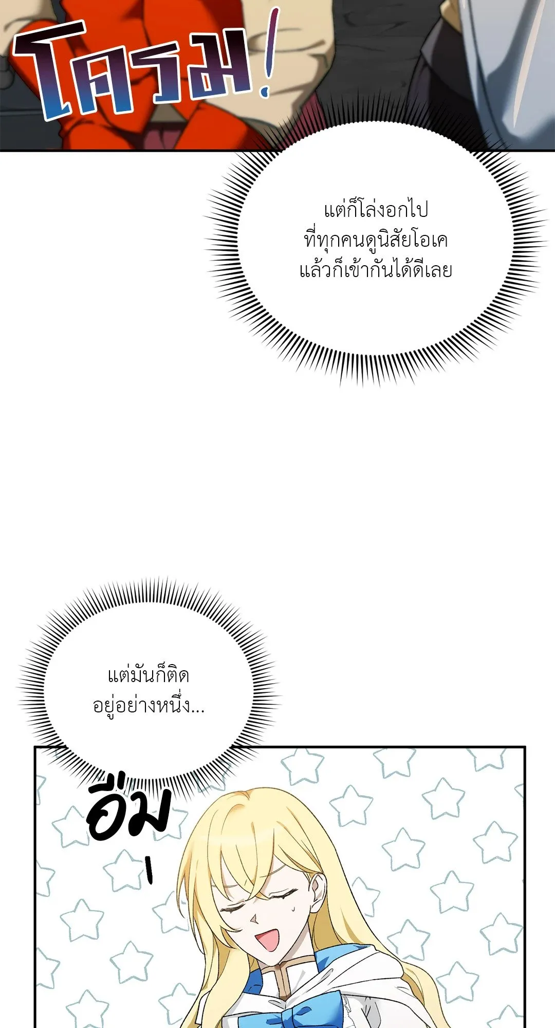 Netkama Punch ตอนที่ 1084 Netkama Punch ตอนที่ 1084