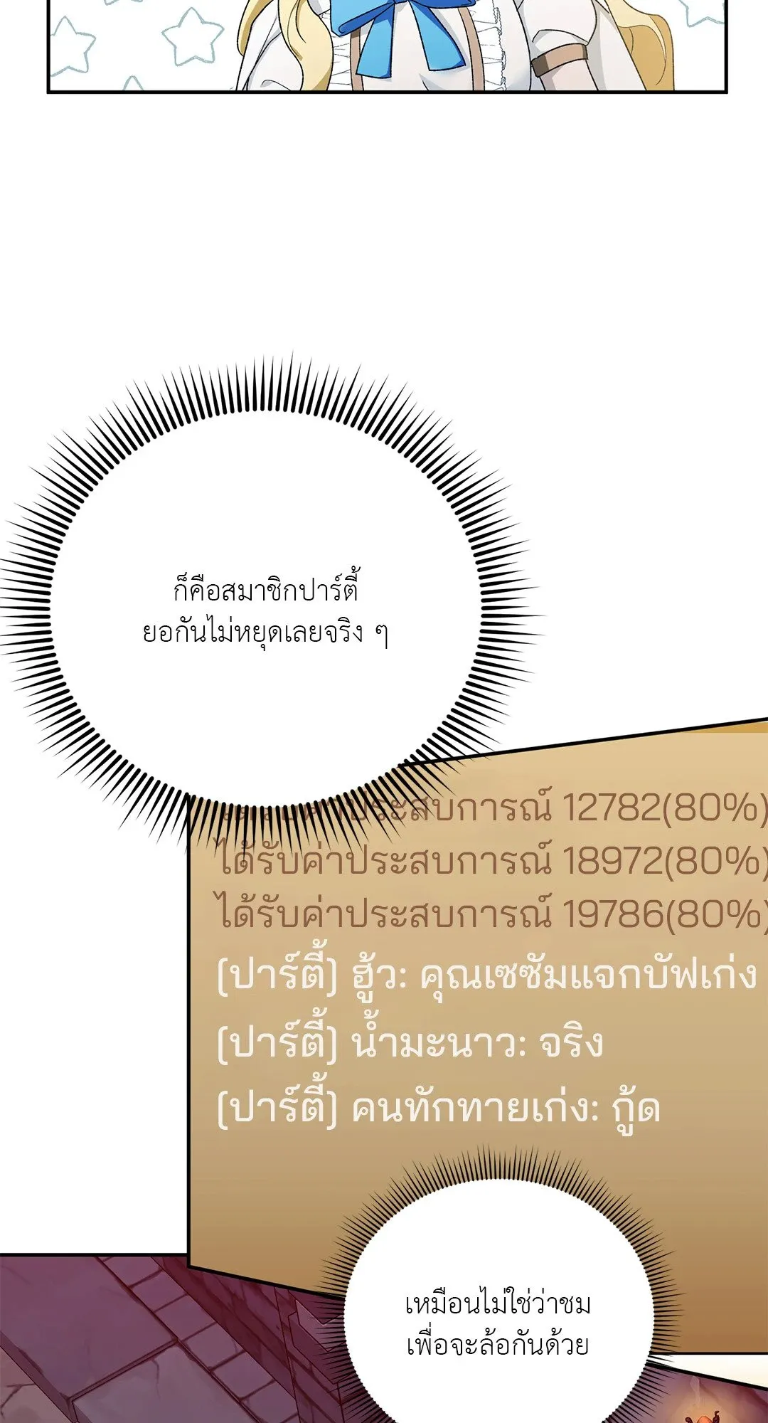 Netkama Punch ตอนที่ 1085 Netkama Punch ตอนที่ 1085