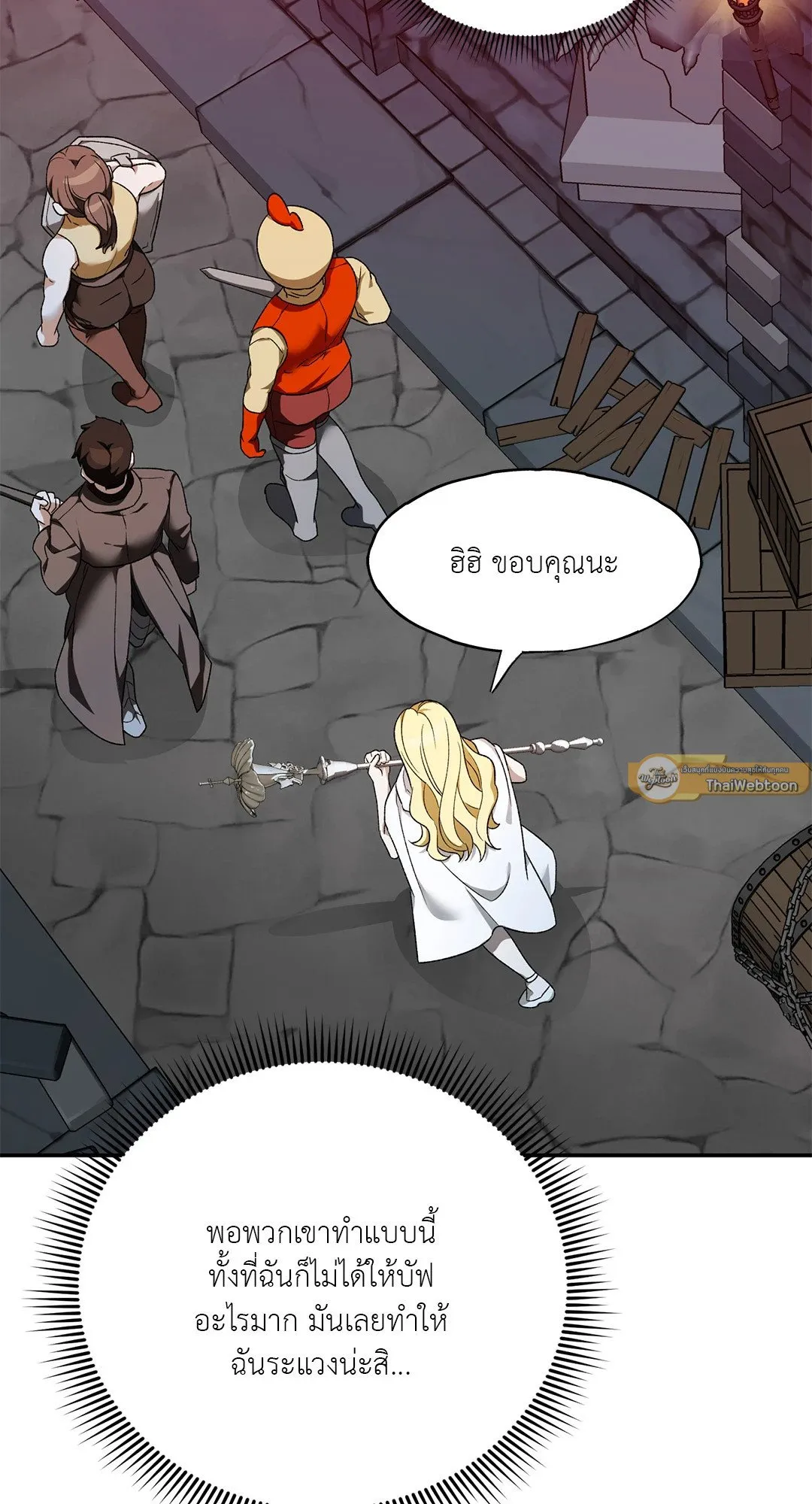 Netkama Punch ตอนที่ 1086 Netkama Punch ตอนที่ 1086