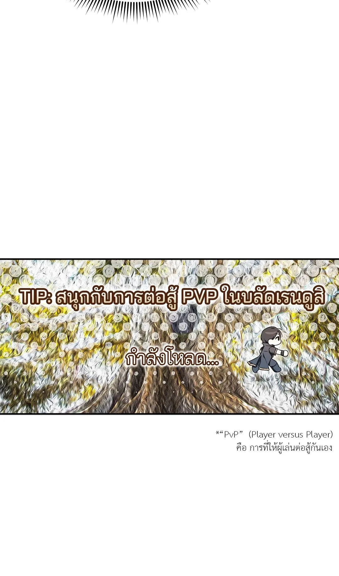 Netkama Punch ตอนที่ 1087 Netkama Punch ตอนที่ 1087