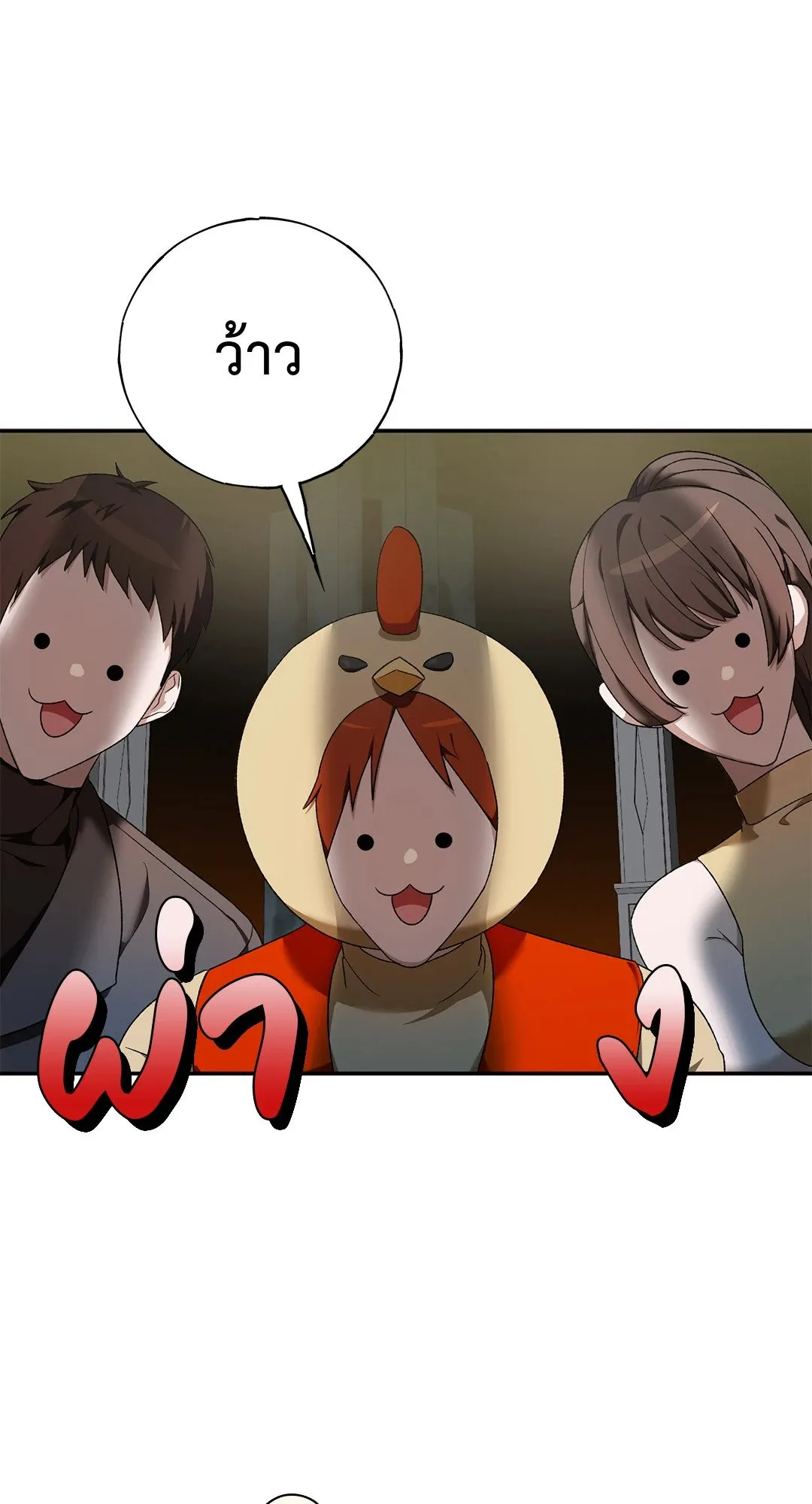 Netkama Punch ตอนที่ 1088 Netkama Punch ตอนที่ 1088