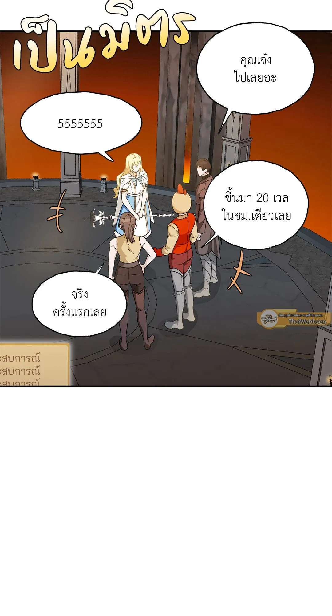 Netkama Punch ตอนที่ 1089 Netkama Punch ตอนที่ 1089