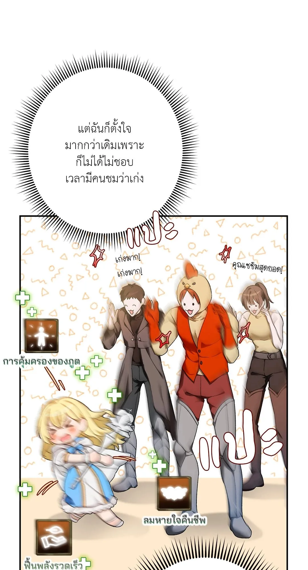 Netkama Punch ตอนที่ 1090 Netkama Punch ตอนที่ 1090