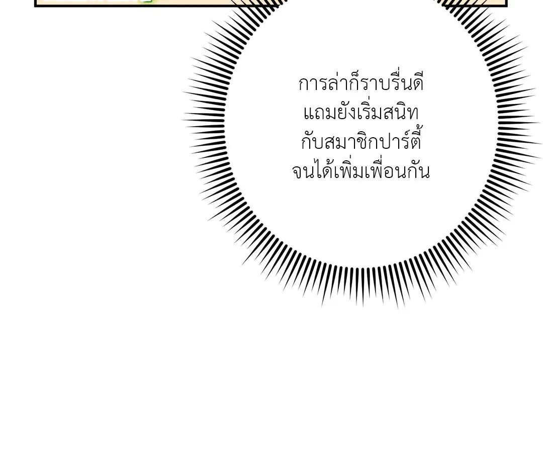 Netkama Punch ตอนที่ 1091 Netkama Punch ตอนที่ 1091