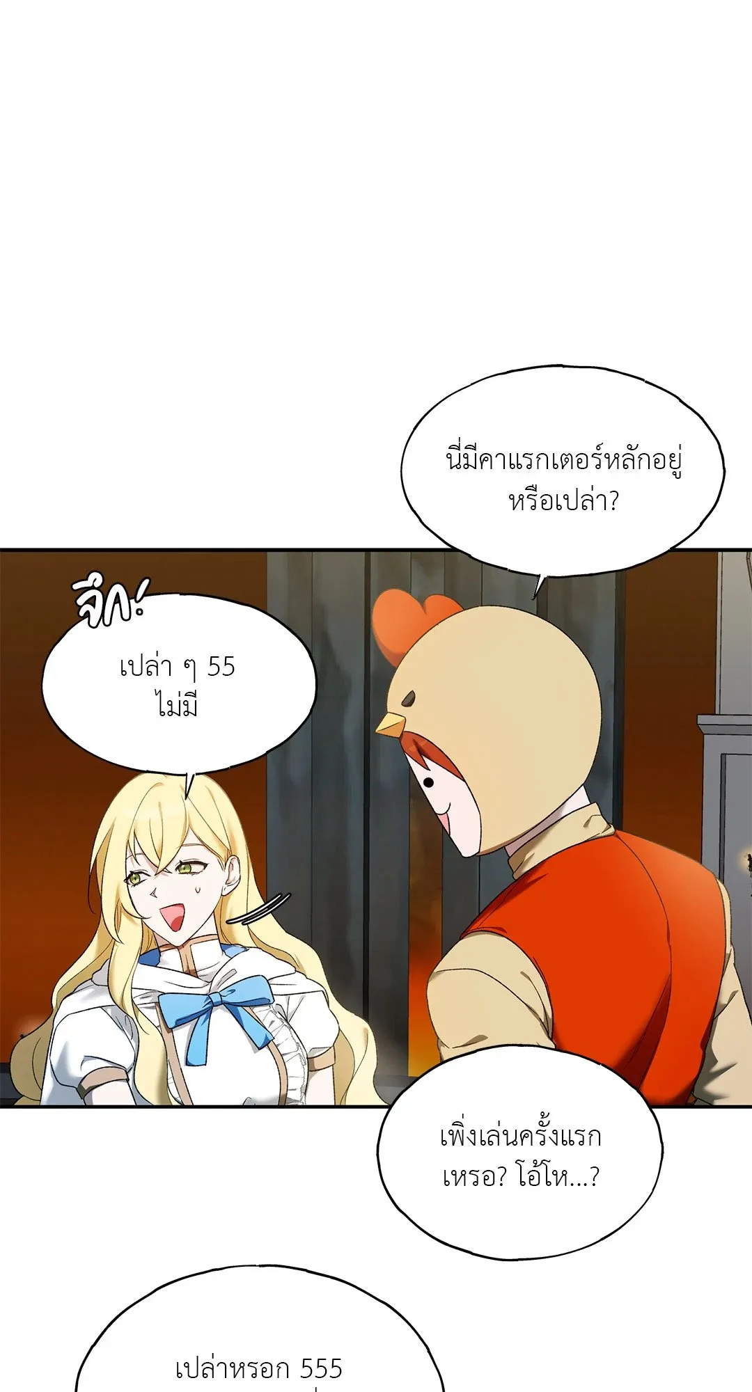 Netkama Punch ตอนที่ 1092 Netkama Punch ตอนที่ 1092