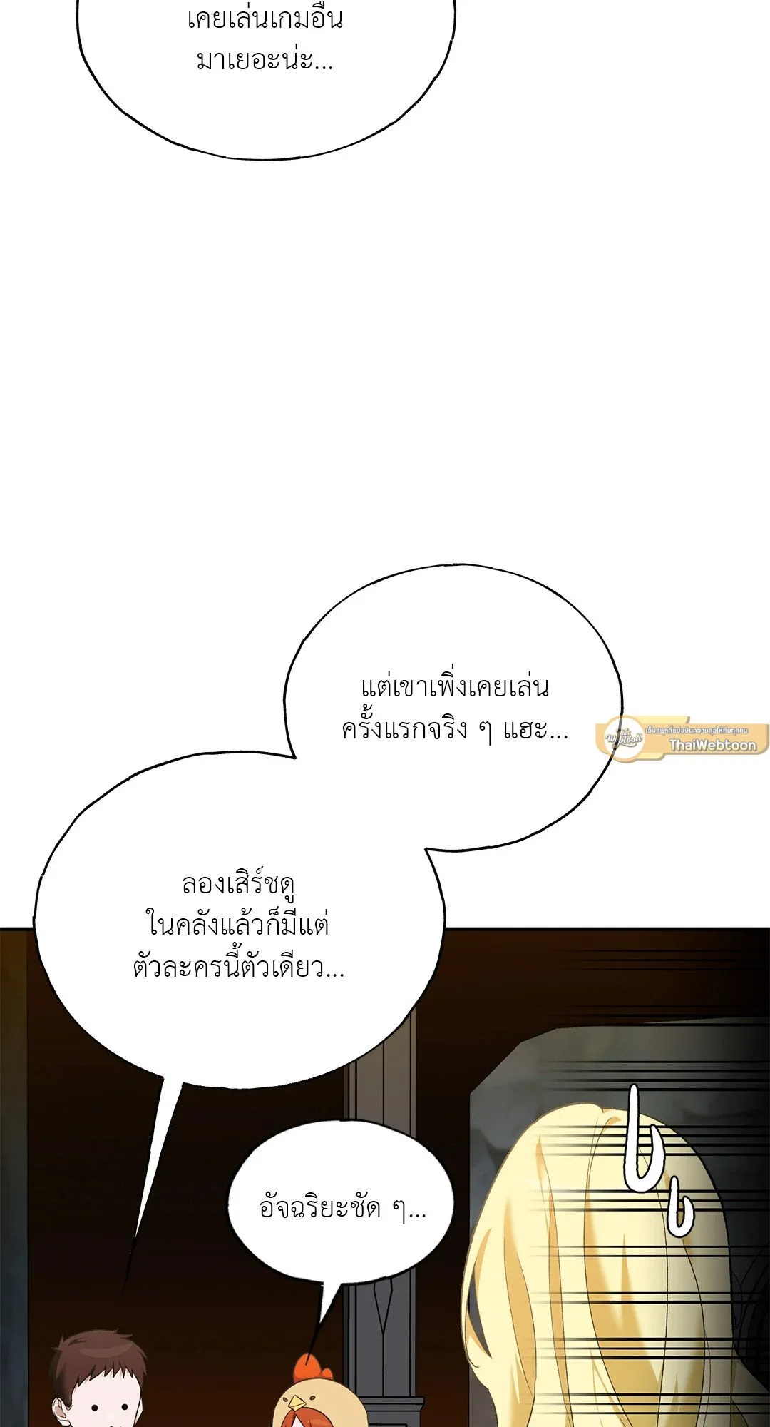 Netkama Punch ตอนที่ 1093 Netkama Punch ตอนที่ 1093