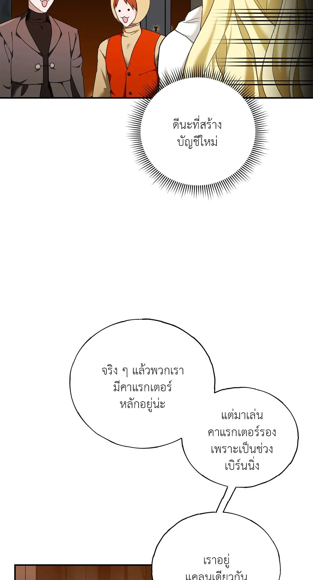 Netkama Punch ตอนที่ 1094 Netkama Punch ตอนที่ 1094