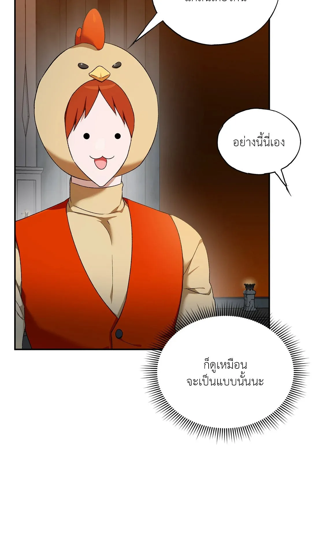 Netkama Punch ตอนที่ 1095 Netkama Punch ตอนที่ 1095