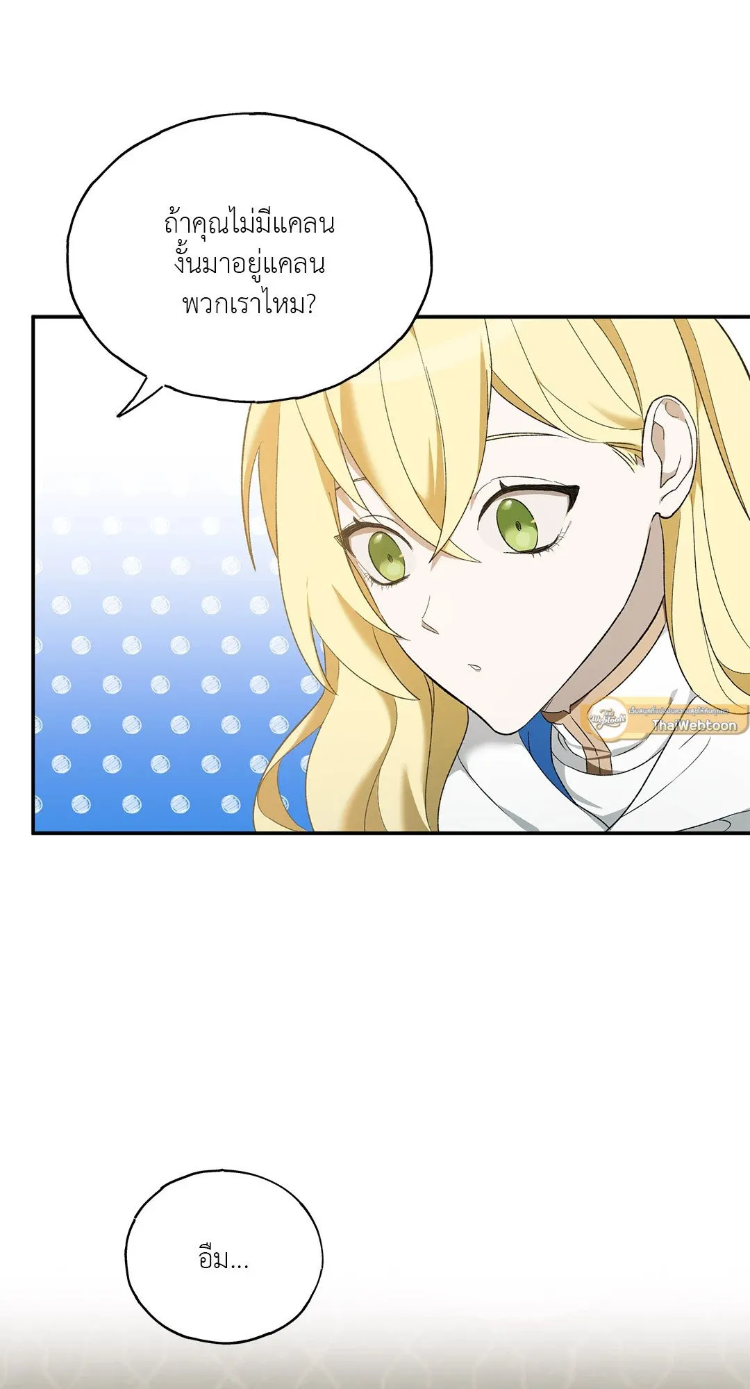 Netkama Punch ตอนที่ 1096 Netkama Punch ตอนที่ 1096