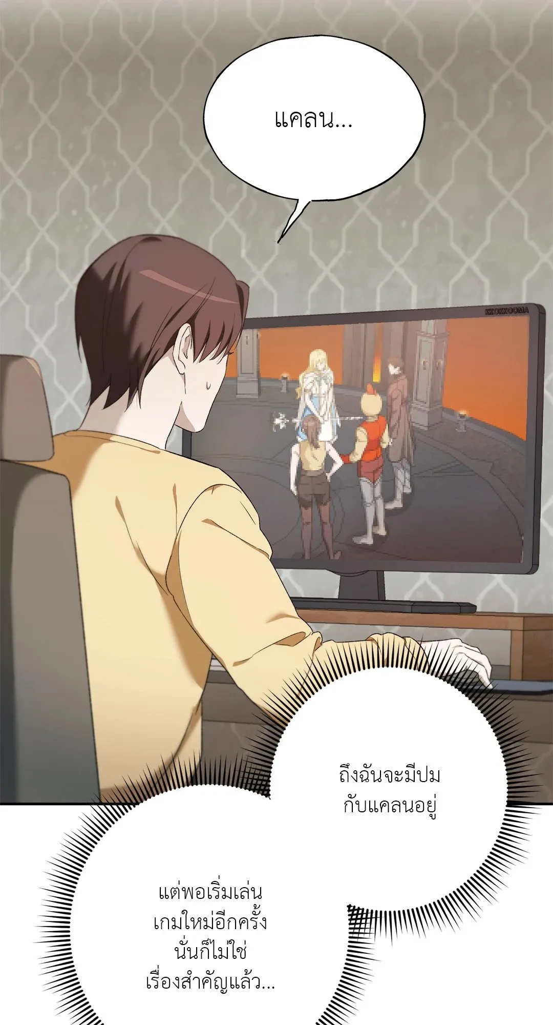 Netkama Punch ตอนที่ 1097 Netkama Punch ตอนที่ 1097