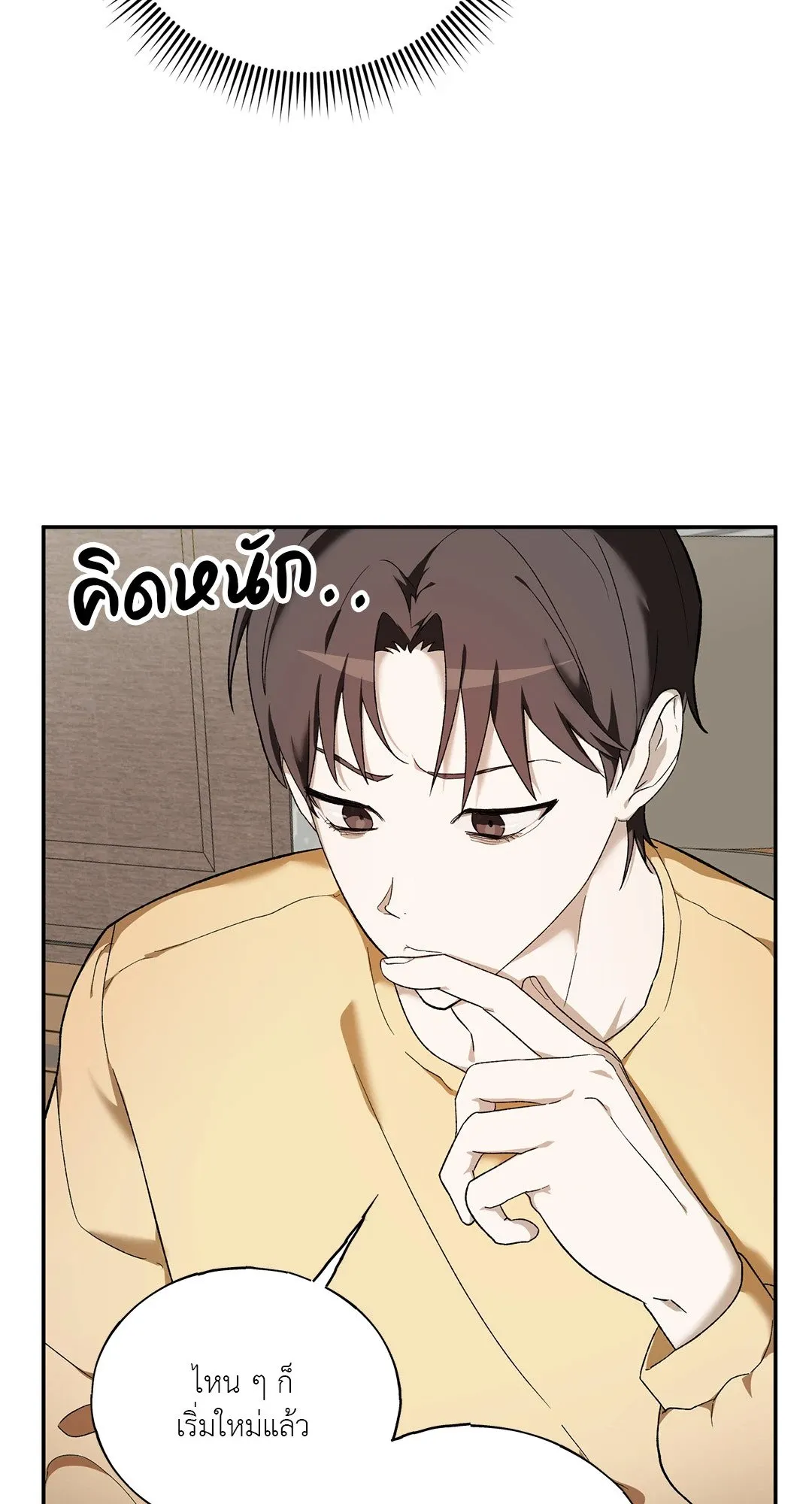 Netkama Punch ตอนที่ 1098 Netkama Punch ตอนที่ 1098