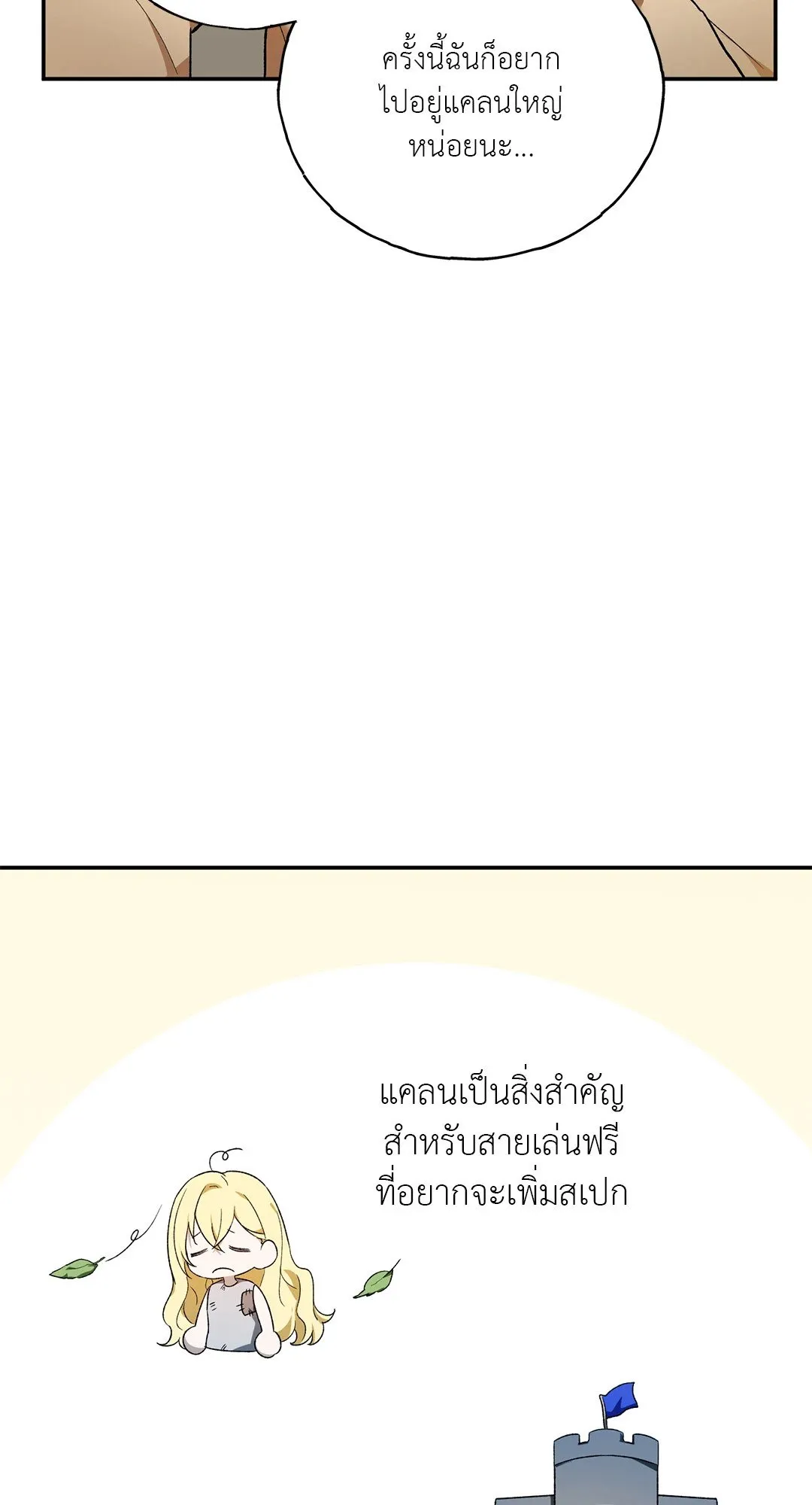 Netkama Punch ตอนที่ 1099 Netkama Punch ตอนที่ 1099