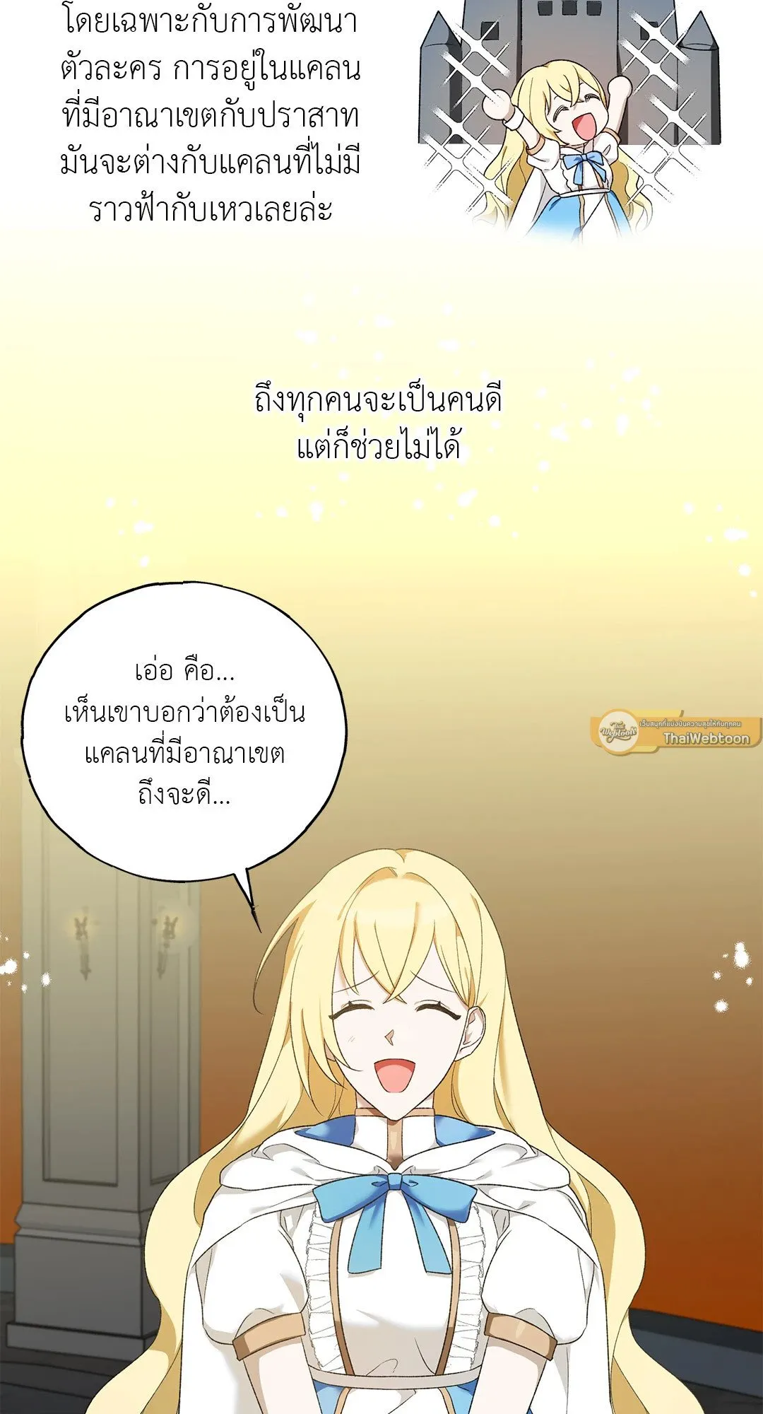 Netkama Punch ตอนที่ 1100 Netkama Punch ตอนที่ 1100