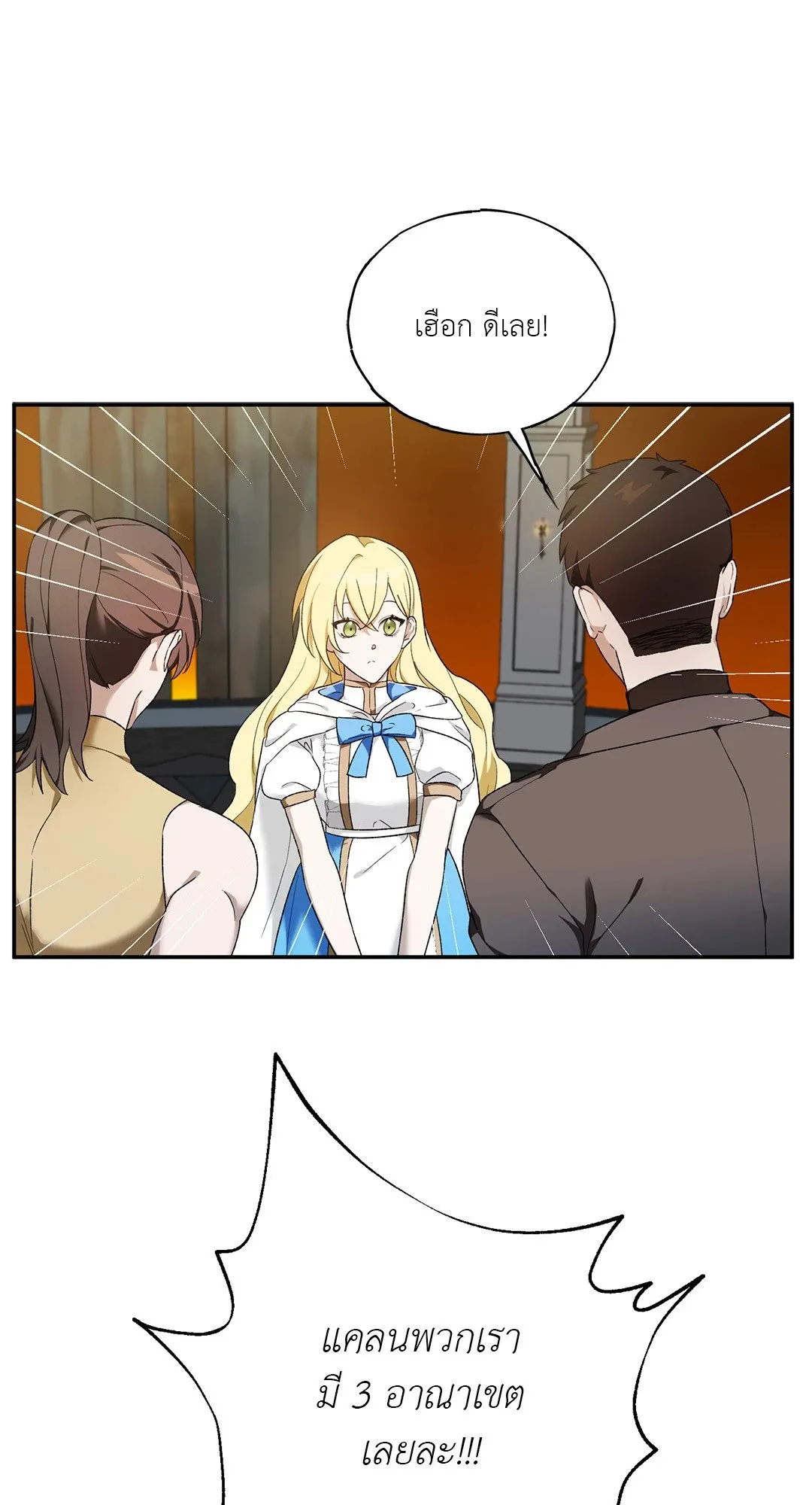 Netkama Punch ตอนที่ 1102 Netkama Punch ตอนที่ 1102