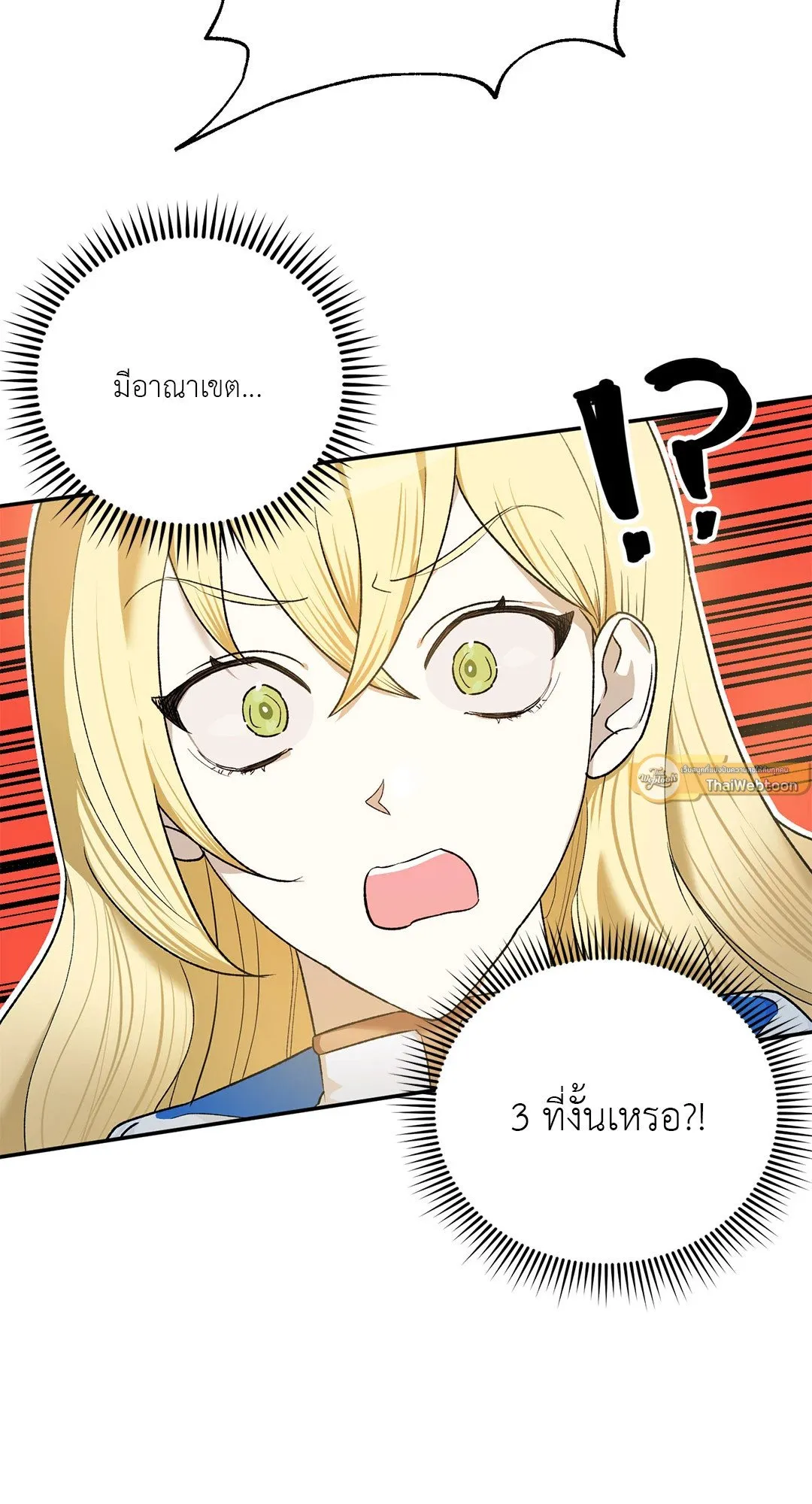 Netkama Punch ตอนที่ 1103 Netkama Punch ตอนที่ 1103