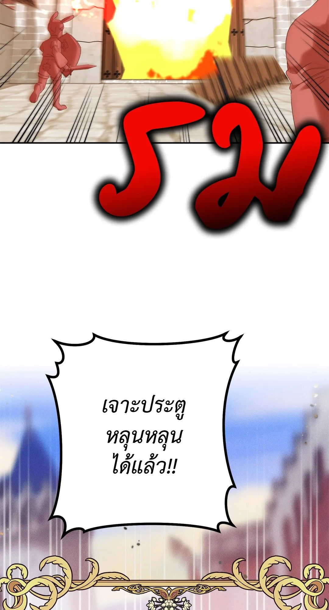 Netkama Punch ตอนที่ 1104 Netkama Punch ตอนที่ 1104