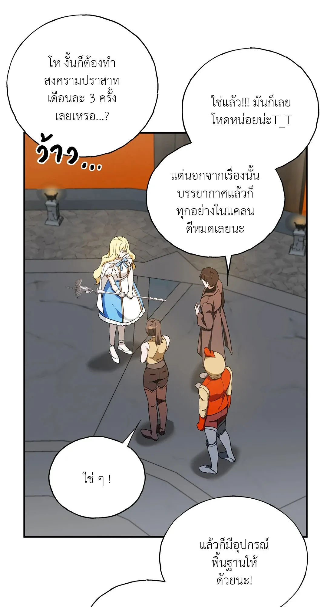 Netkama Punch ตอนที่ 1104 Netkama Punch ตอนที่ 1104