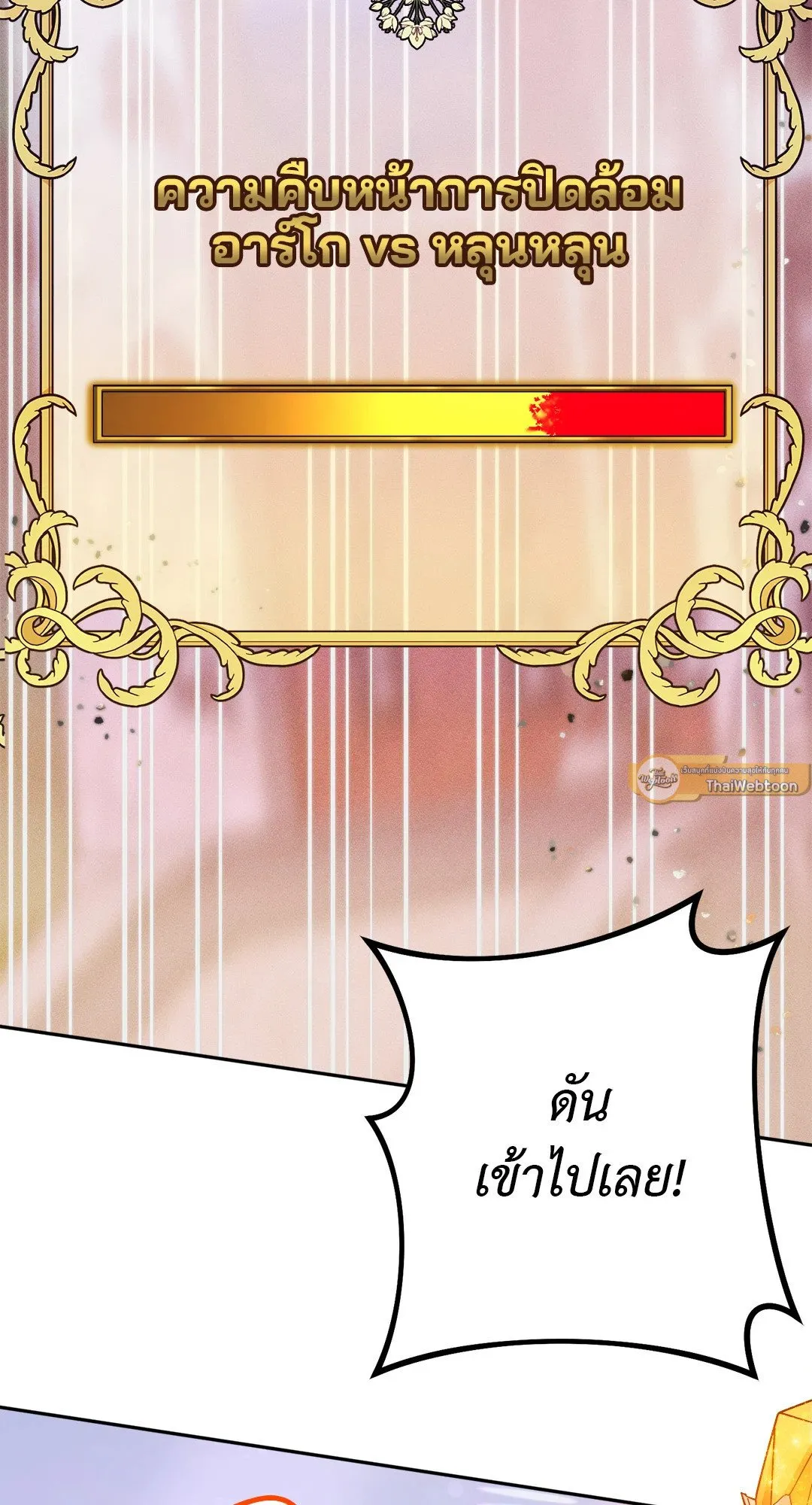 Netkama Punch ตอนที่ 1105 Netkama Punch ตอนที่ 1105