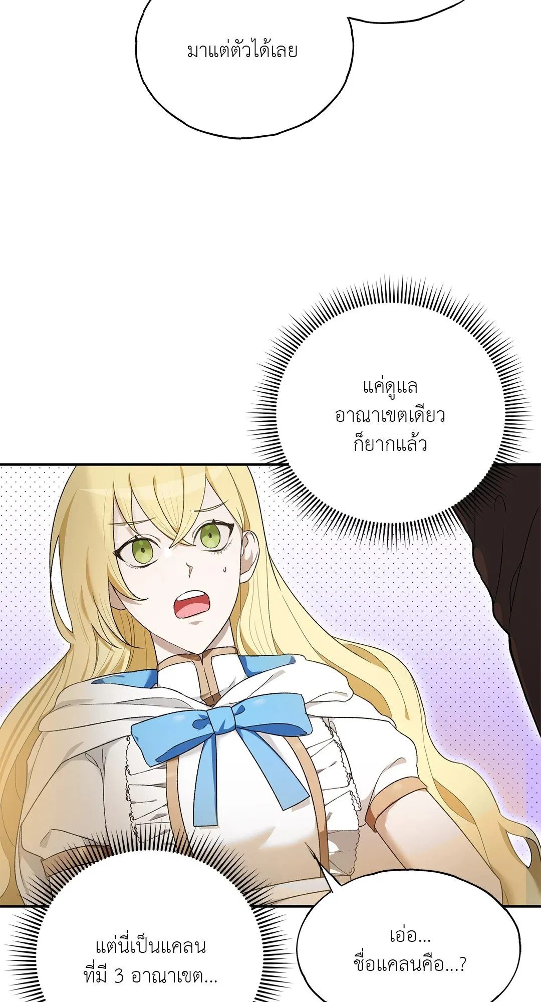 Netkama Punch ตอนที่ 1105 Netkama Punch ตอนที่ 1105