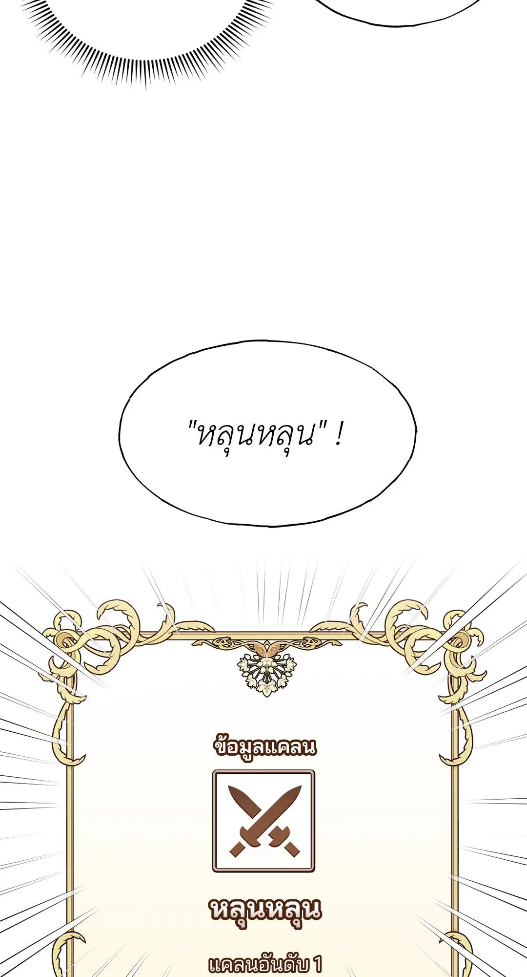 Netkama Punch ตอนที่ 1106 Netkama Punch ตอนที่ 1106